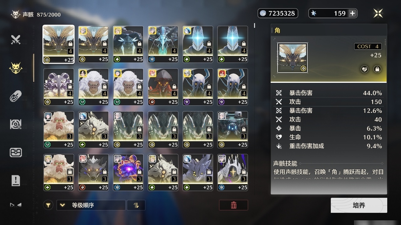 MCLY20406鸣潮账号详情图22