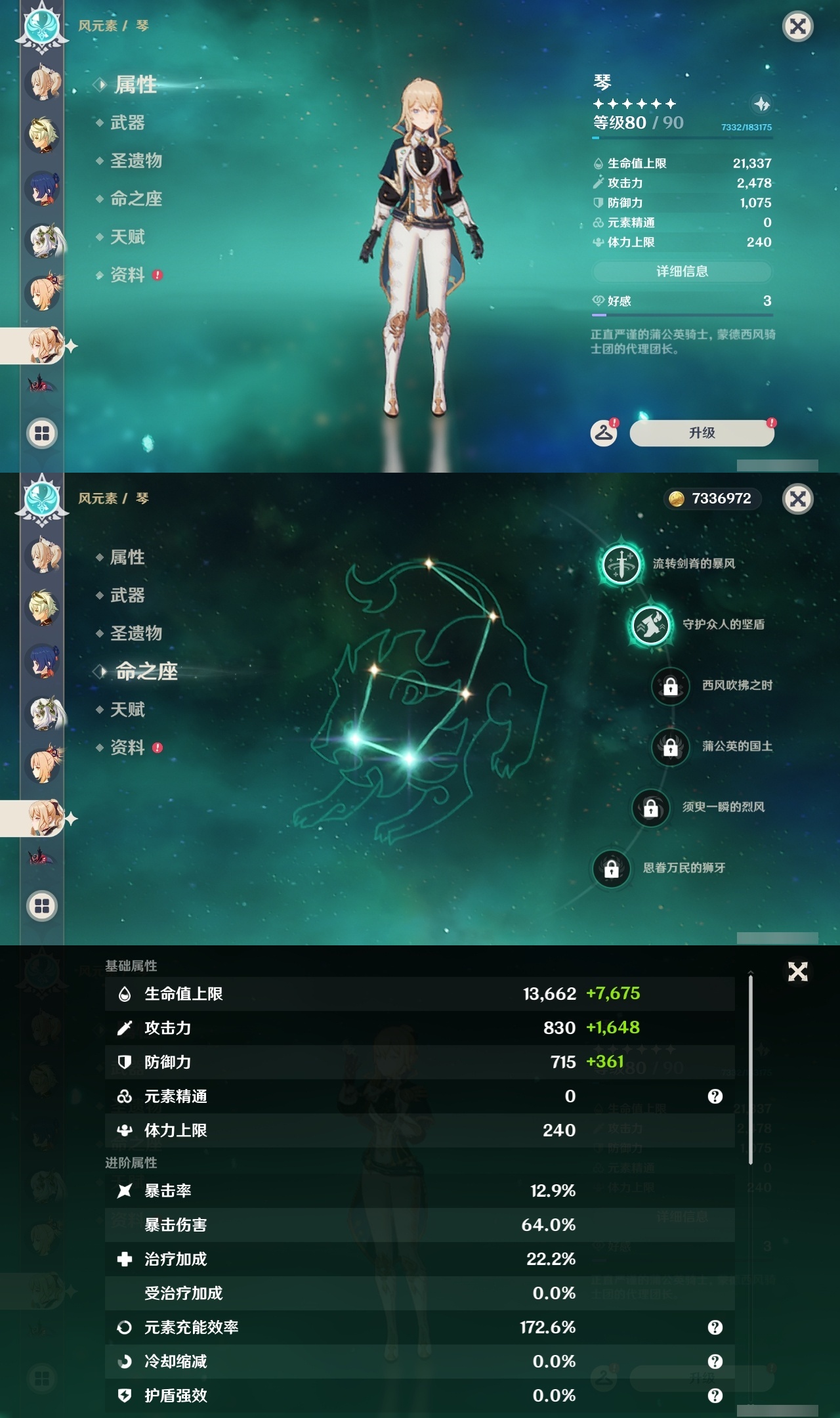 YSLY218991原神账号详情图21