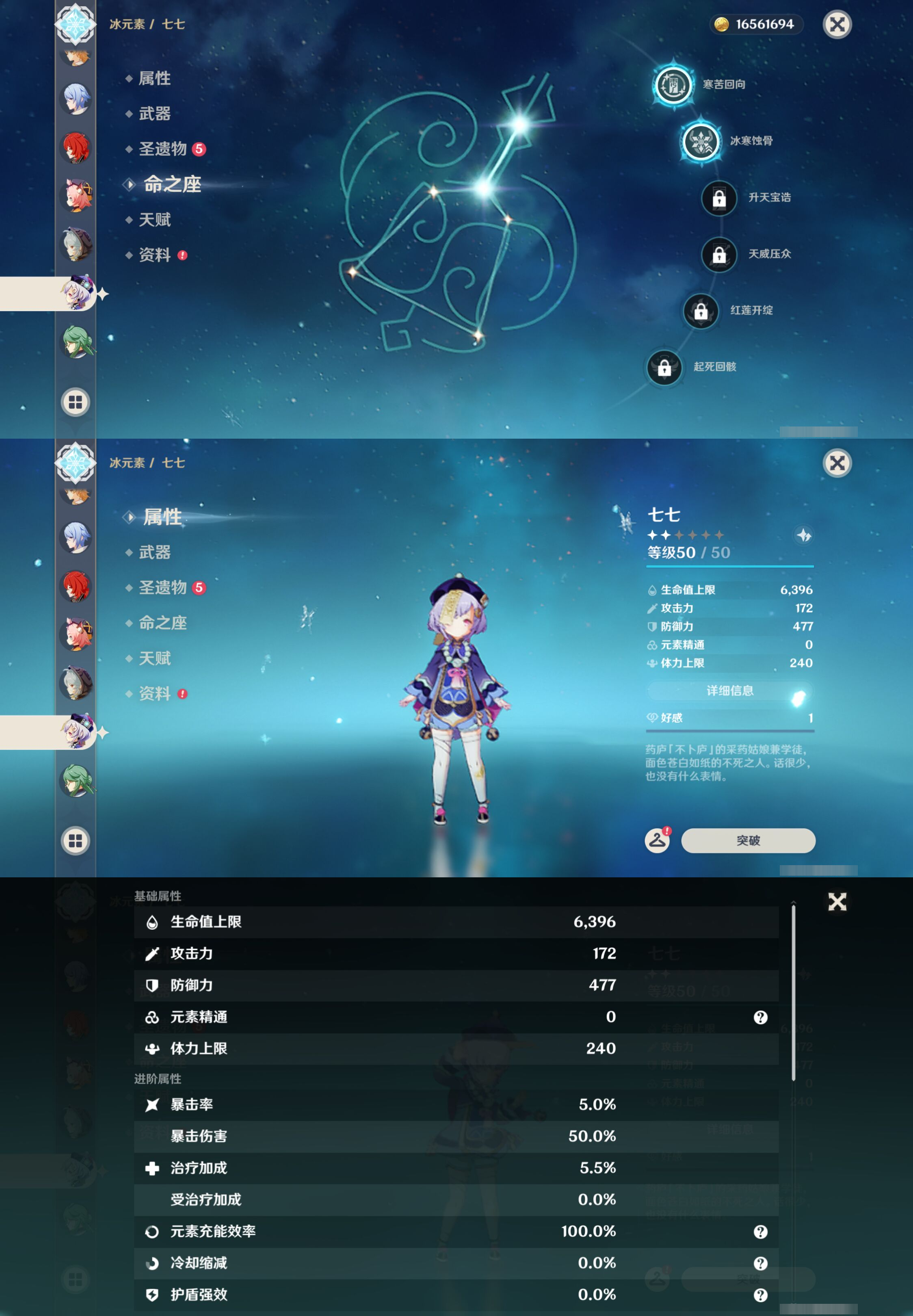 YSLY219055原神账号详情图21