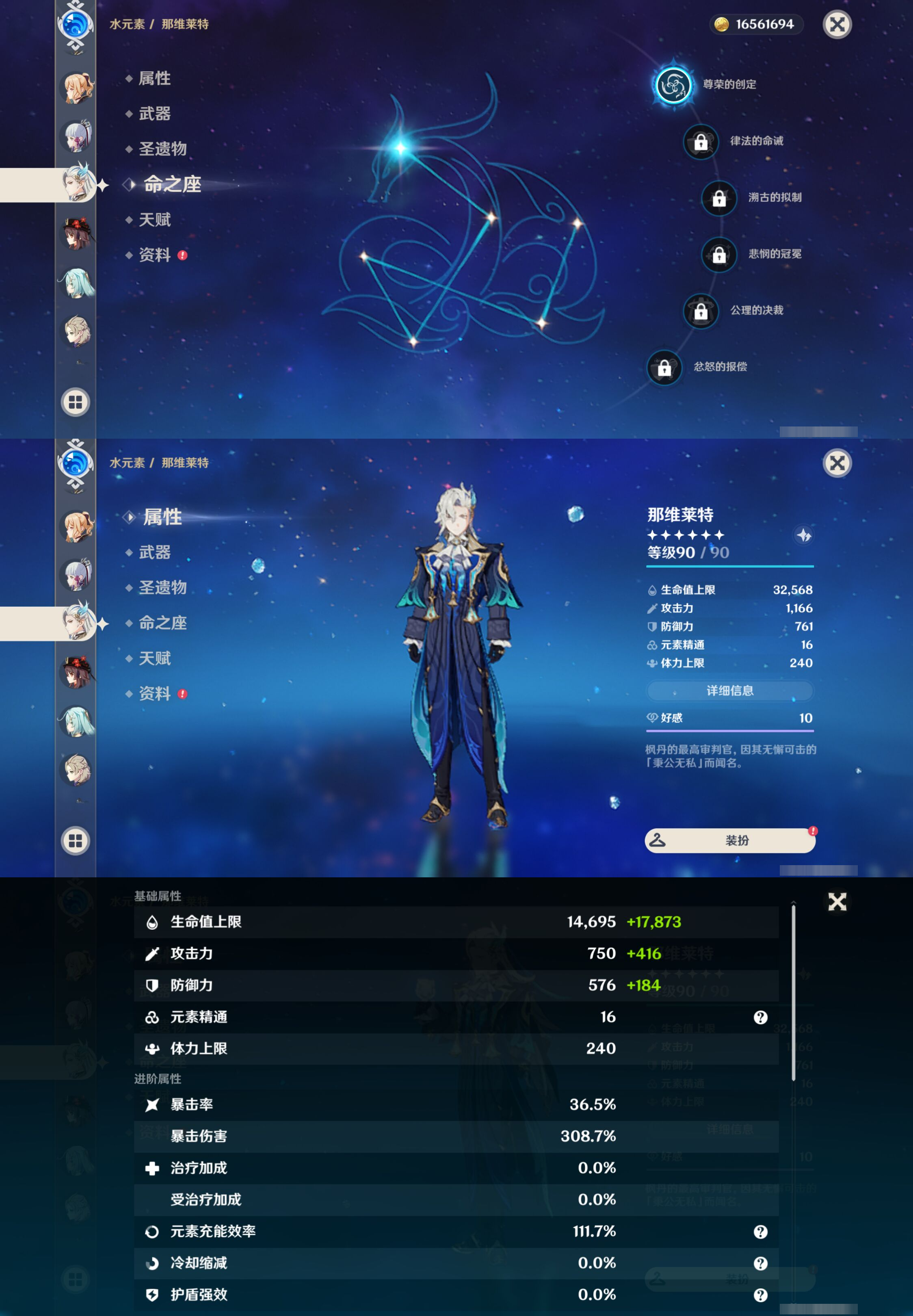 YSLY219055原神账号详情图12