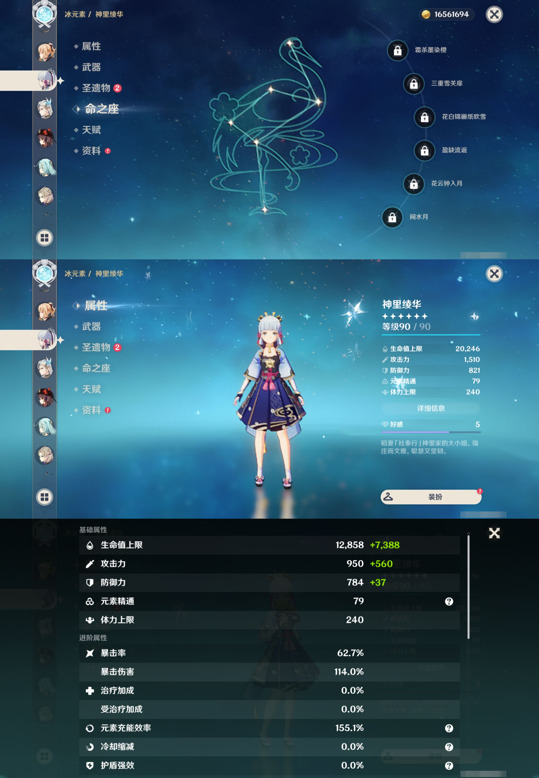 YSLY219055原神账号详情图11