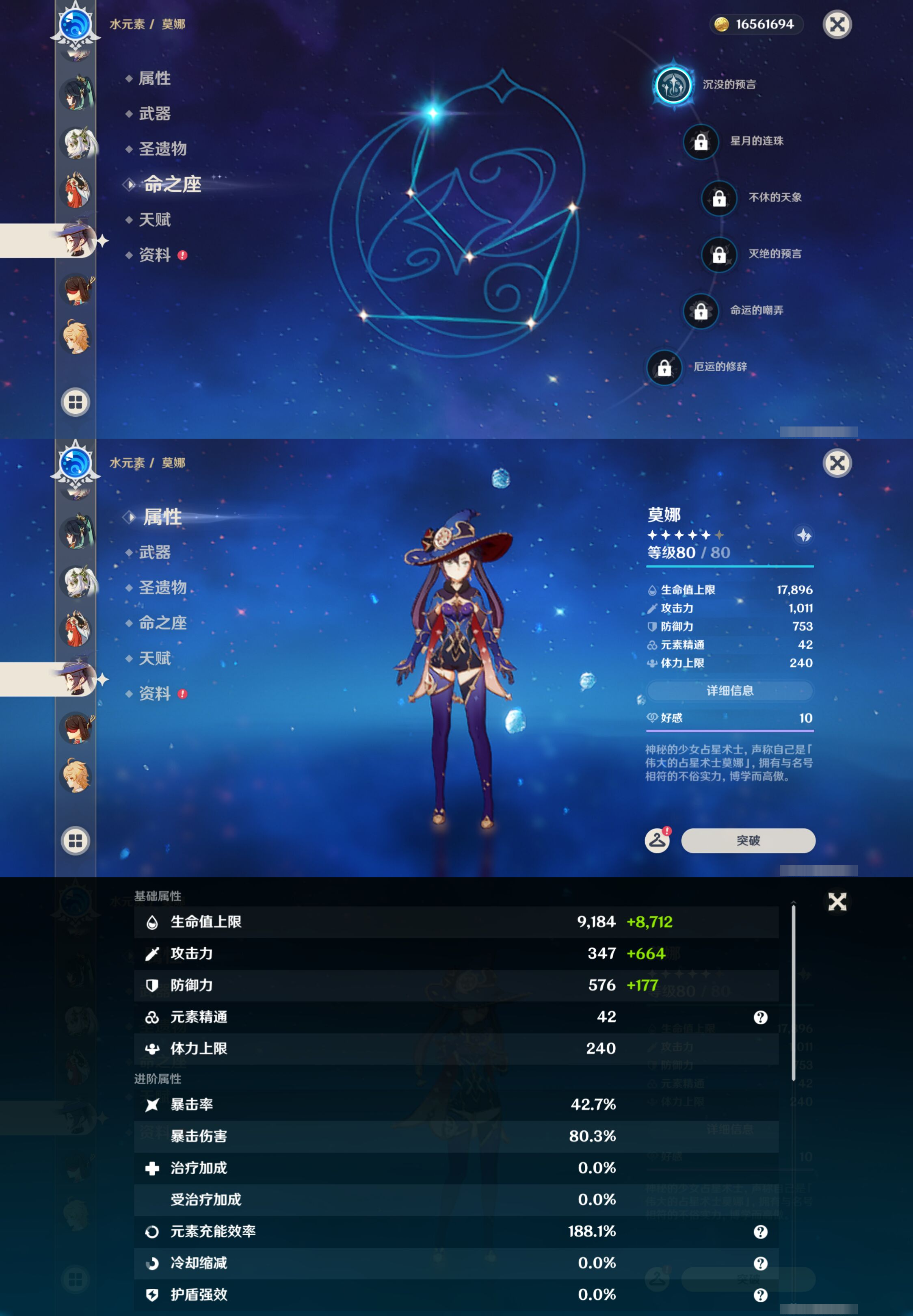 YSLY219055原神账号详情图18