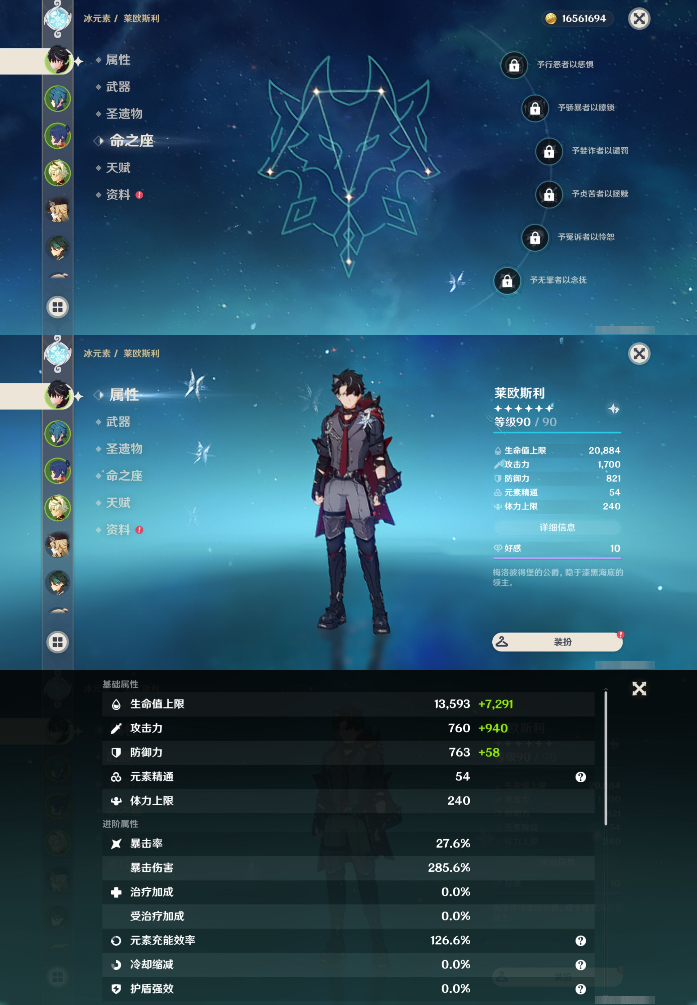 YSLY219055原神账号详情图7