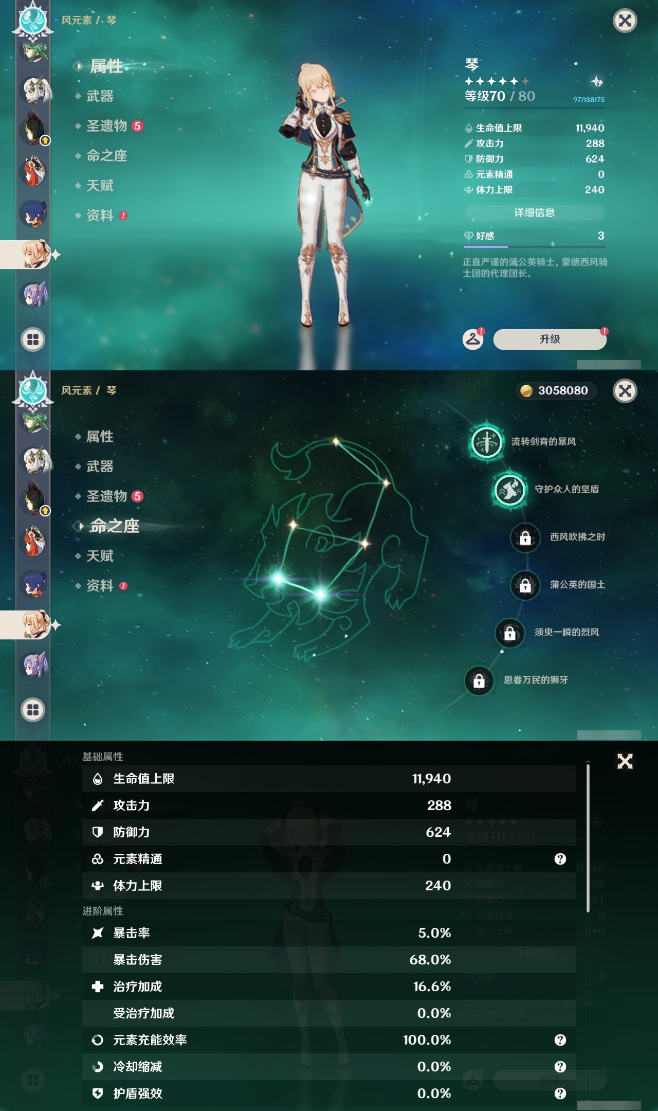 YSLY219092原神账号详情图25