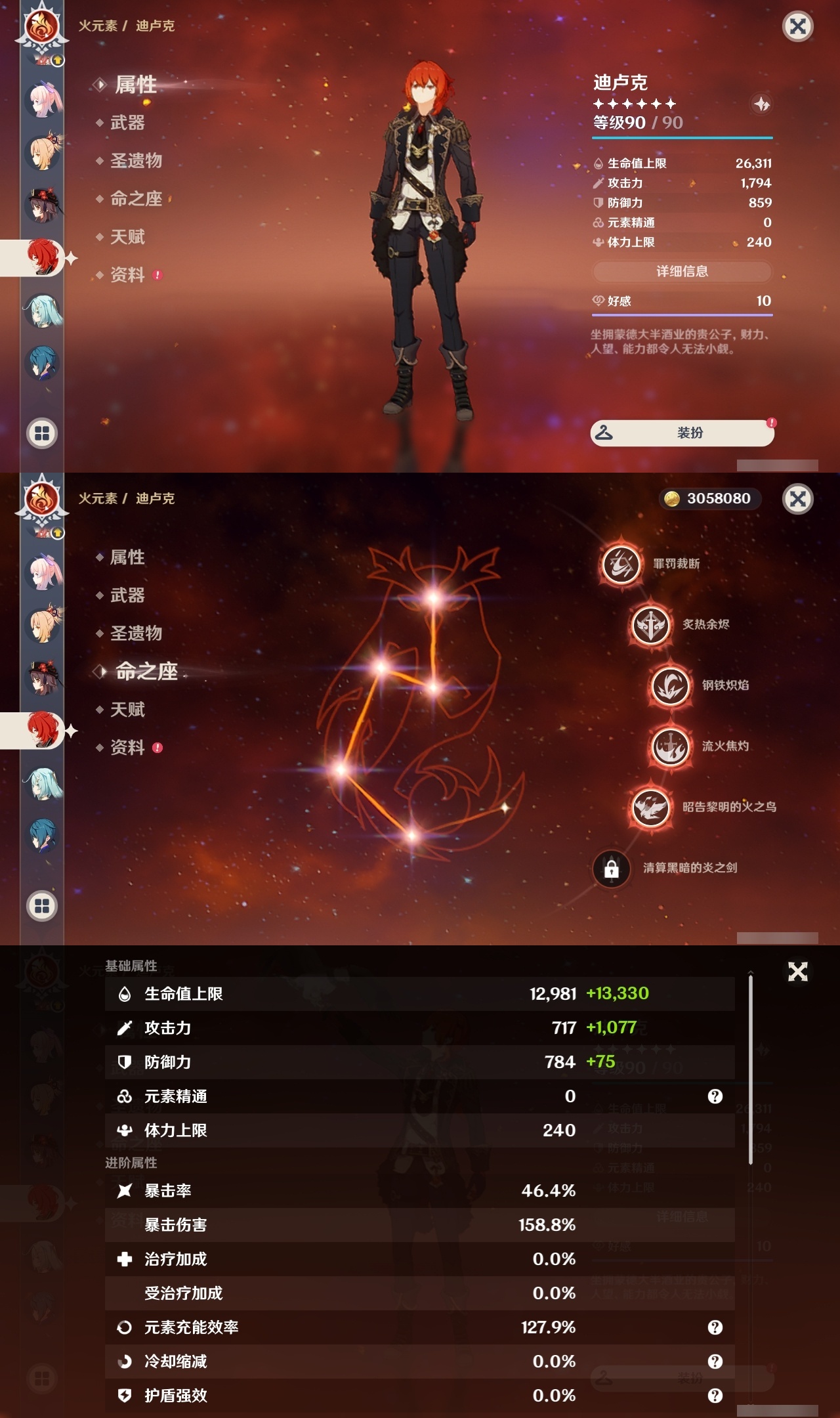 YSLY219092原神账号详情图18