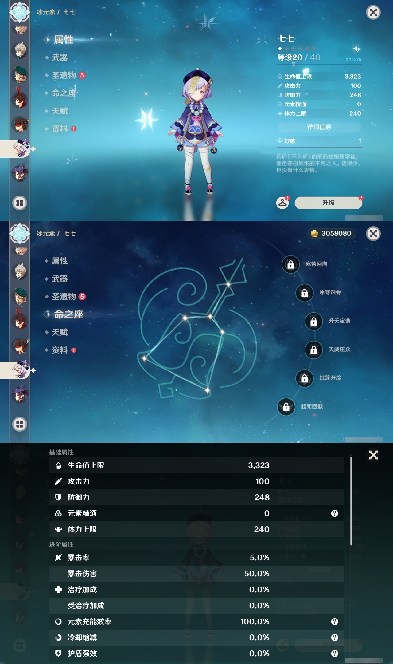 YSLY219092原神账号详情图28