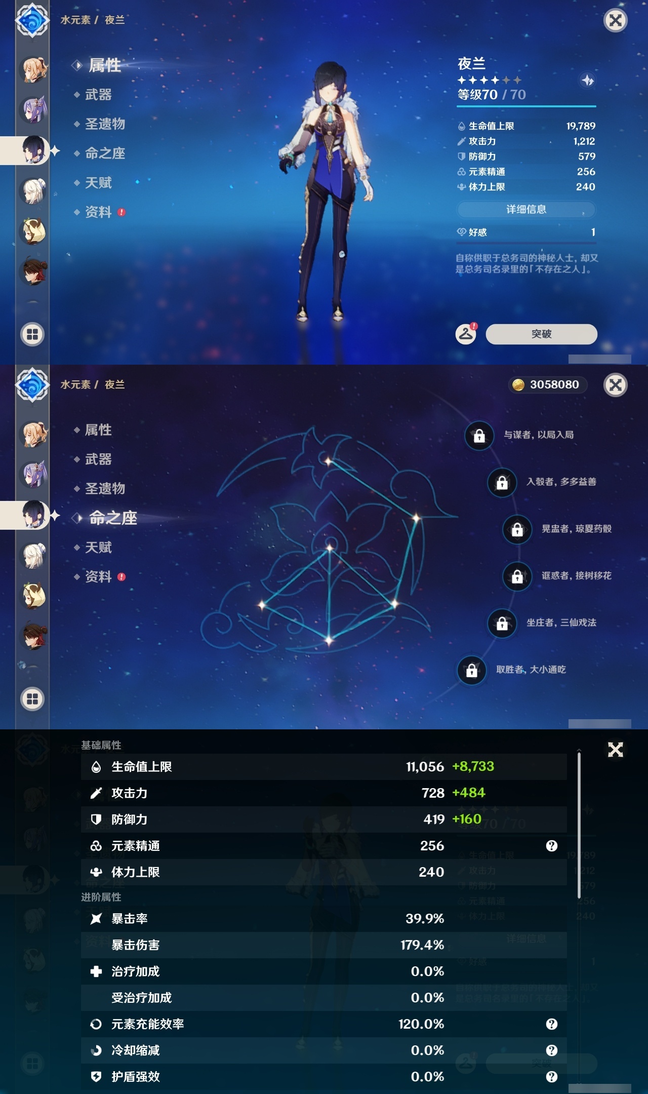 YSLY219092原神账号详情图27