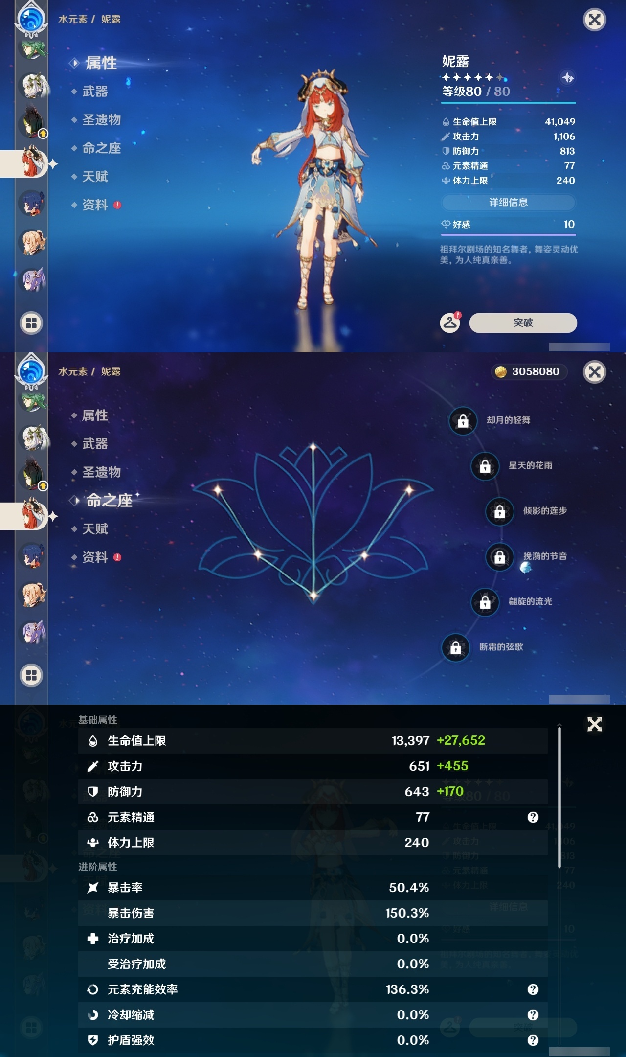 YSLY219092原神账号详情图24