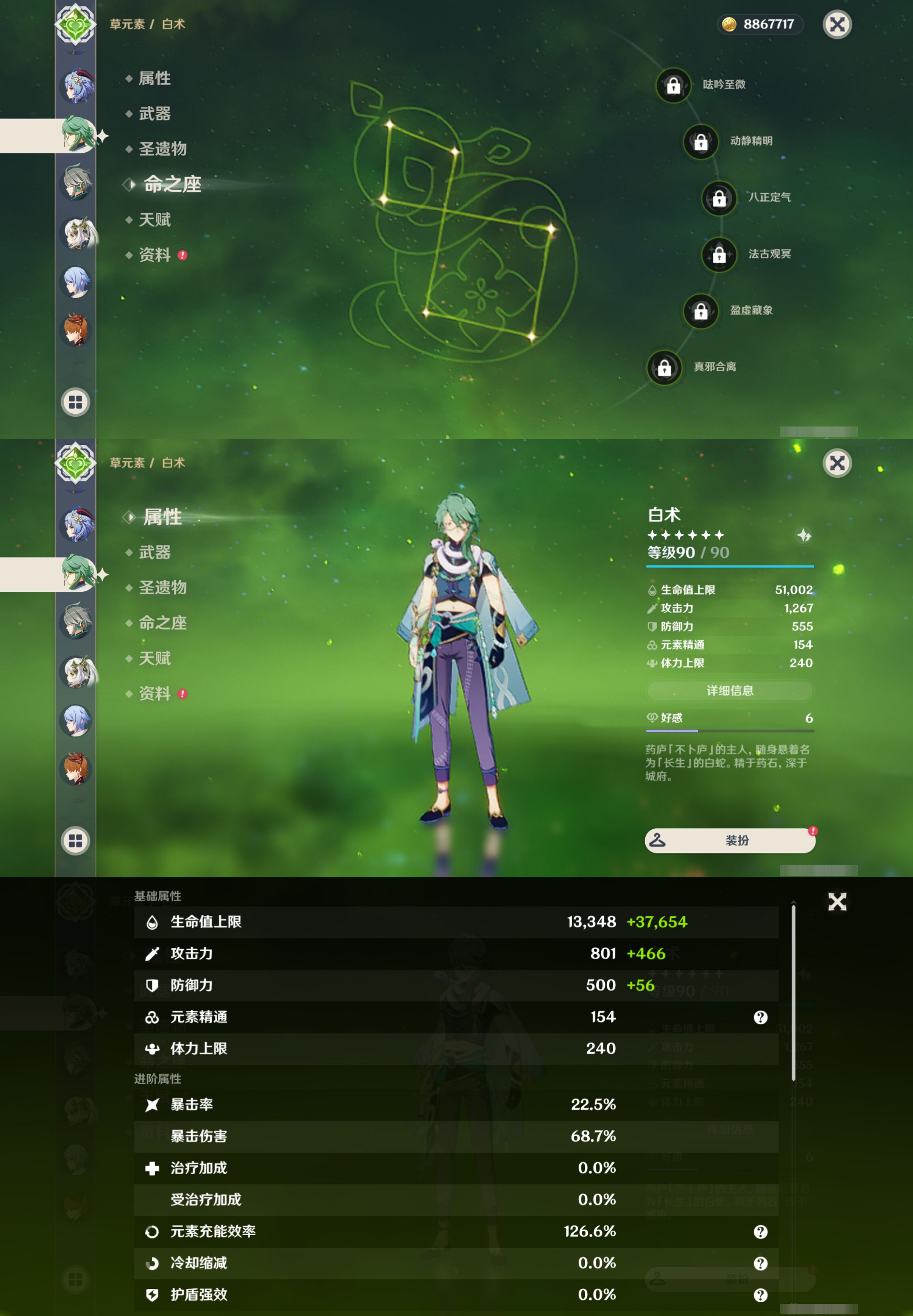 YSLY219118原神账号详情图12