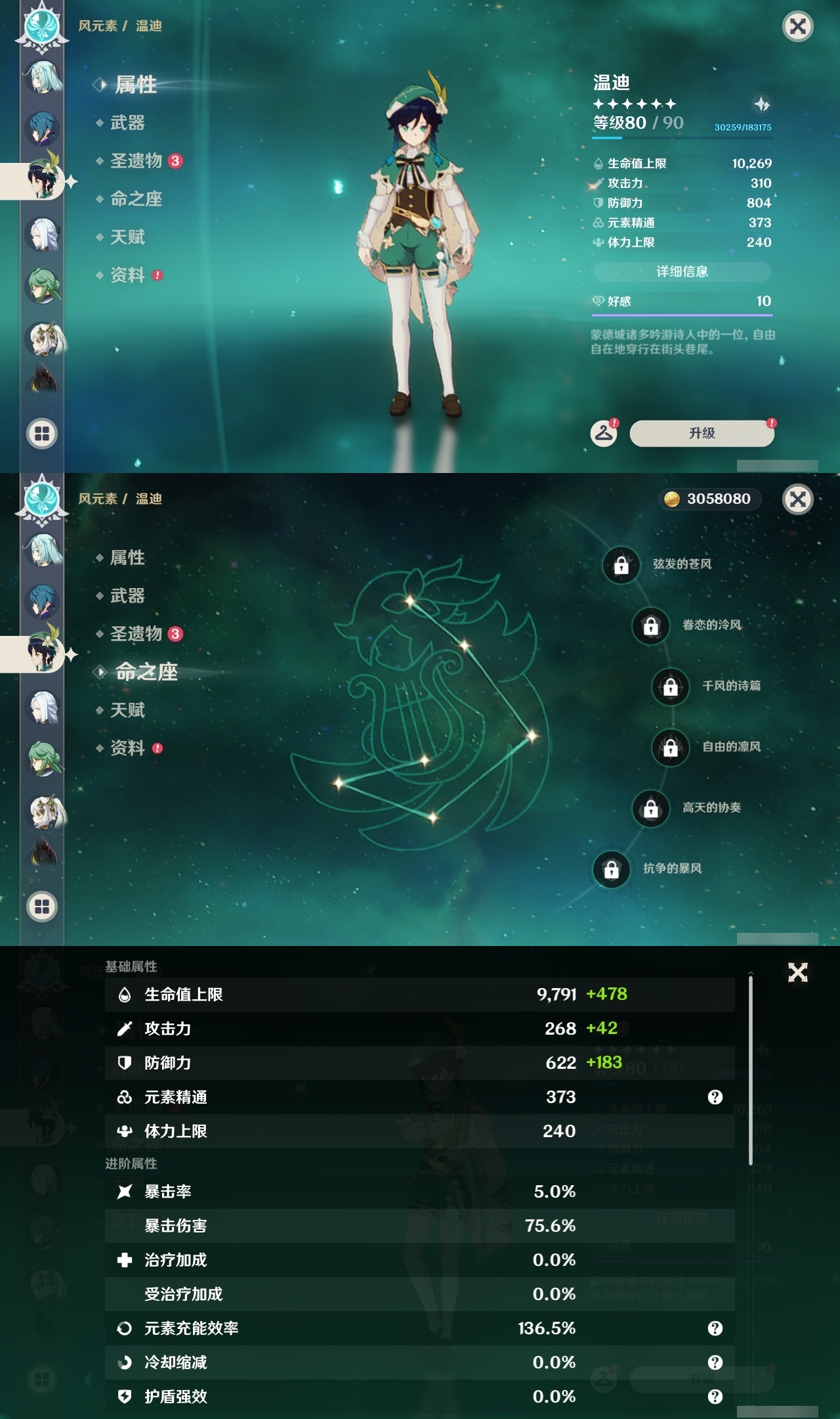 YSLY219092原神账号详情图19