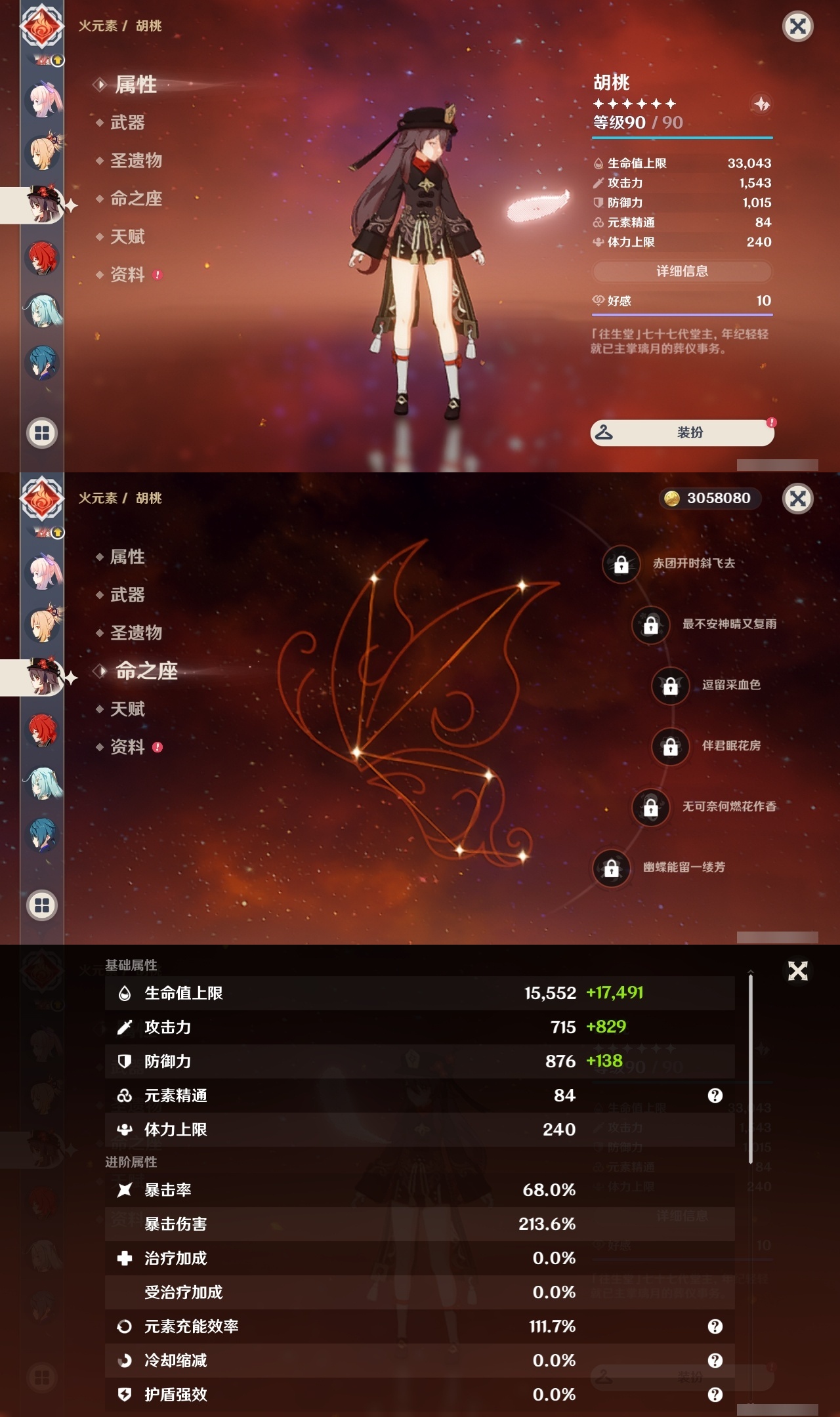 YSLY219092原神账号详情图17