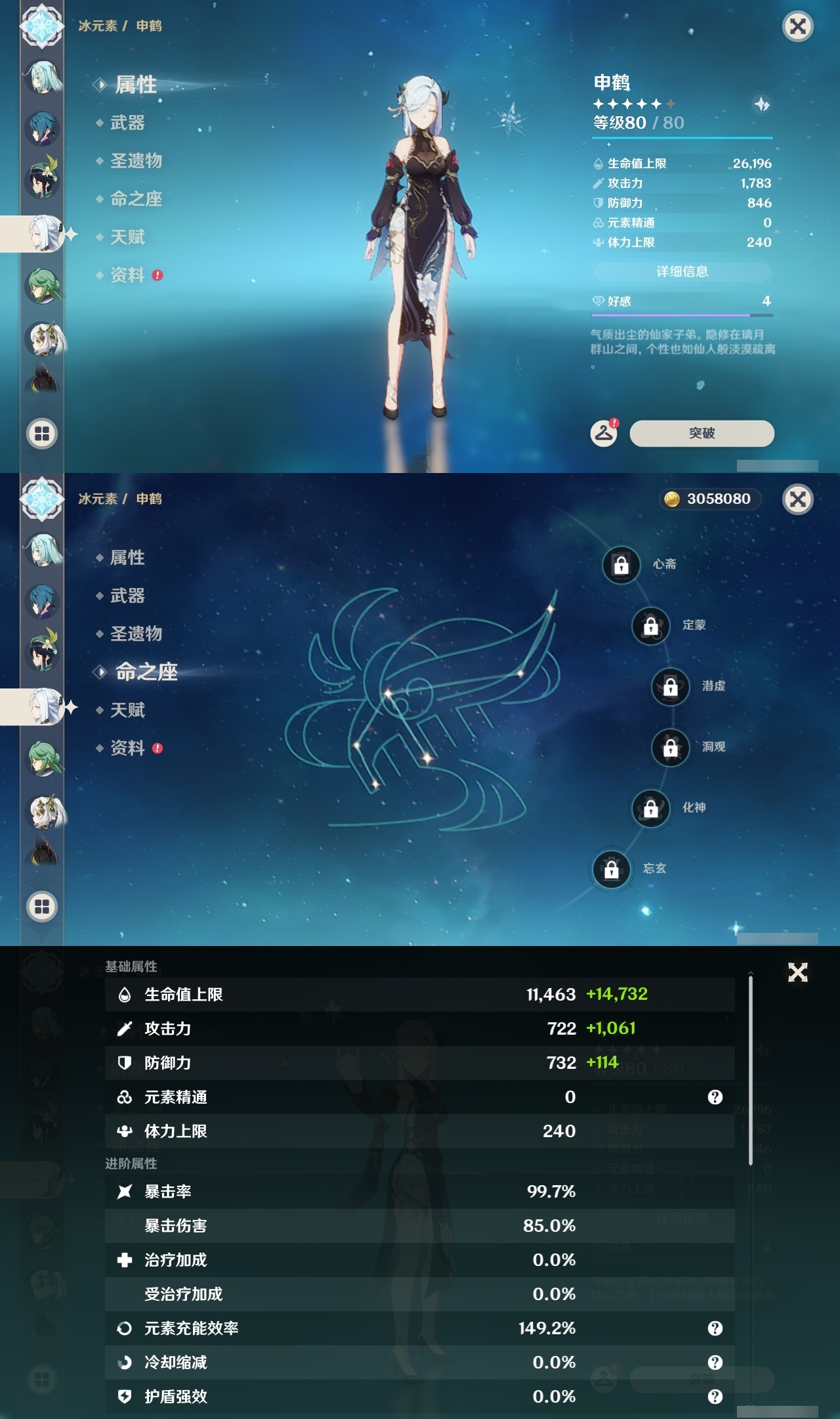 YSLY219092原神账号详情图20