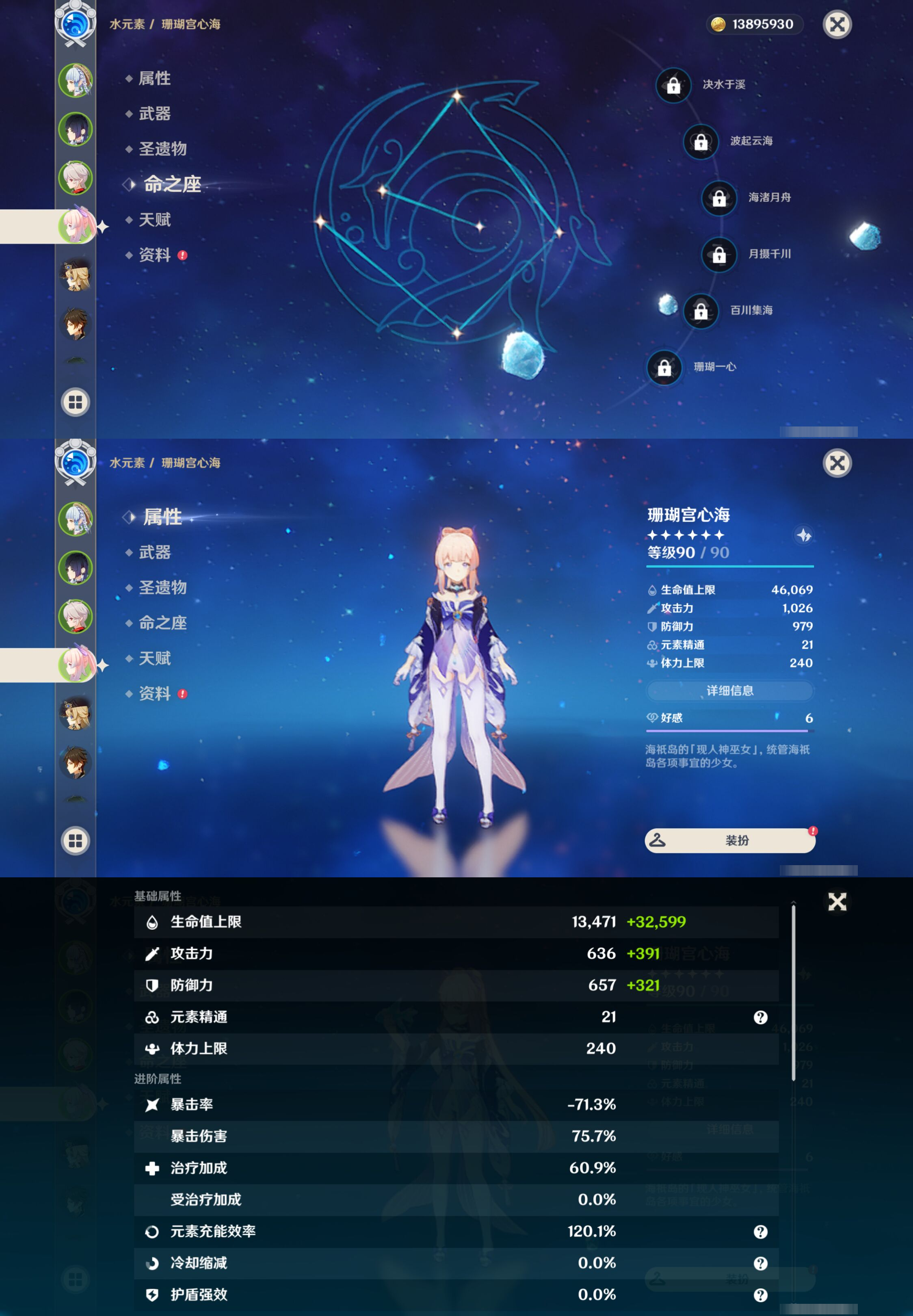 YSLY219110原神账号详情图10