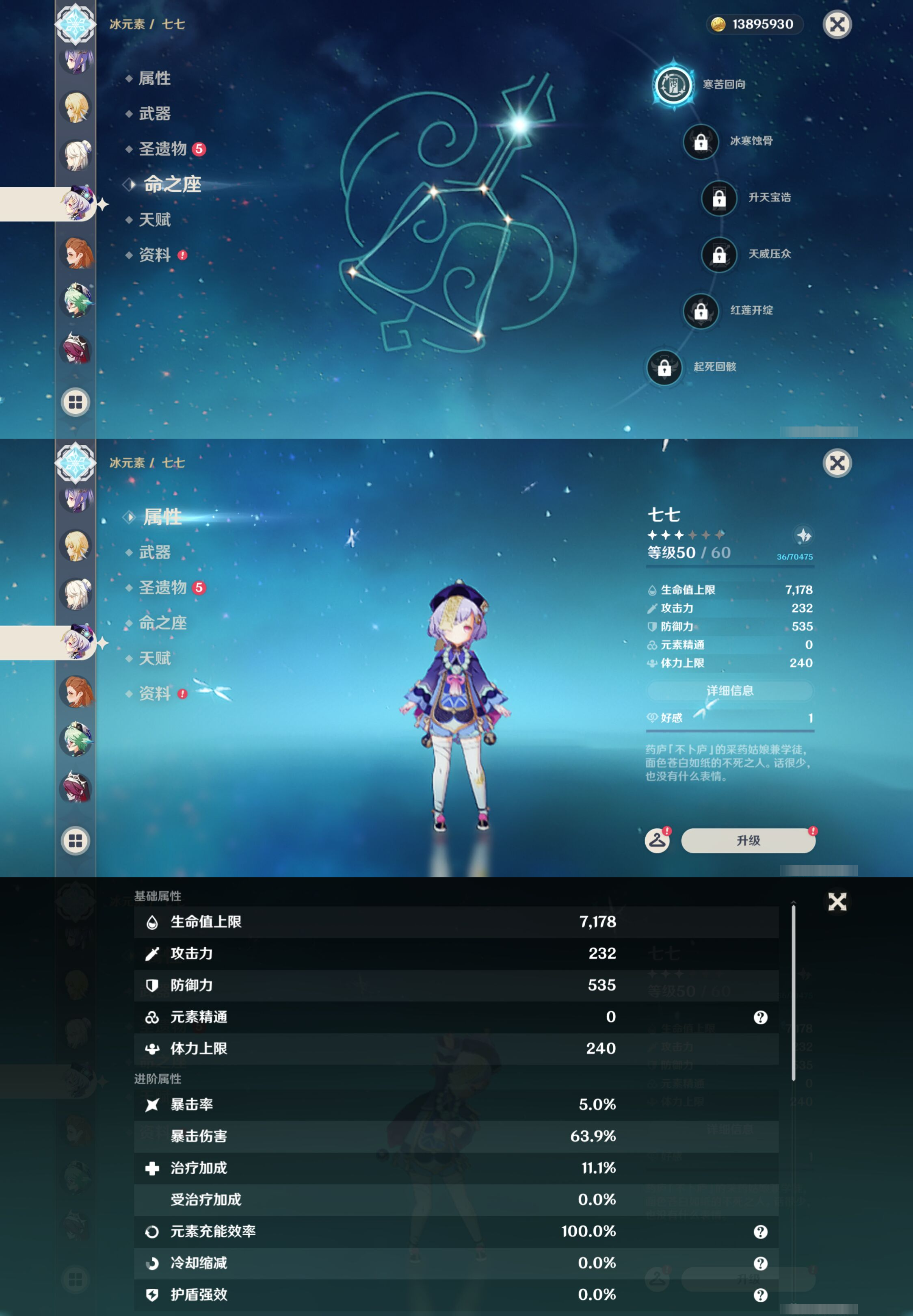 YSLY219110原神账号详情图23