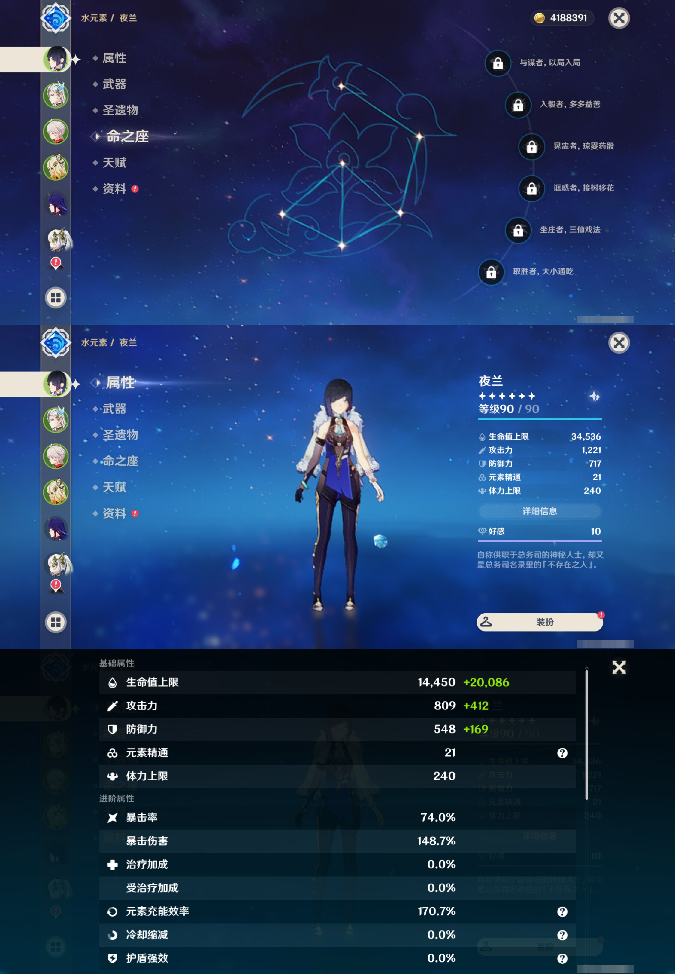 YSLY219122原神账号详情图7