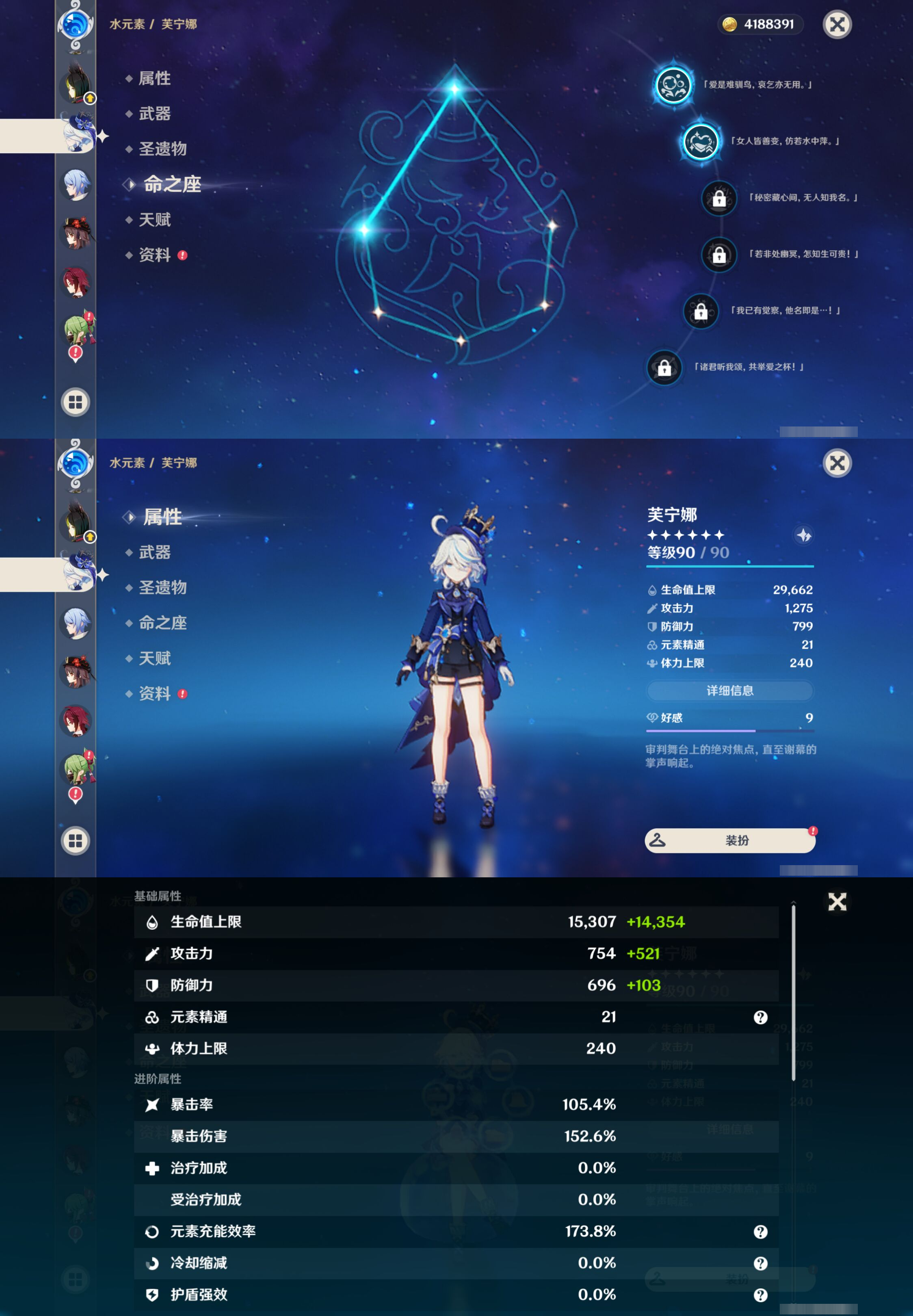 YSLY219122原神账号详情图14