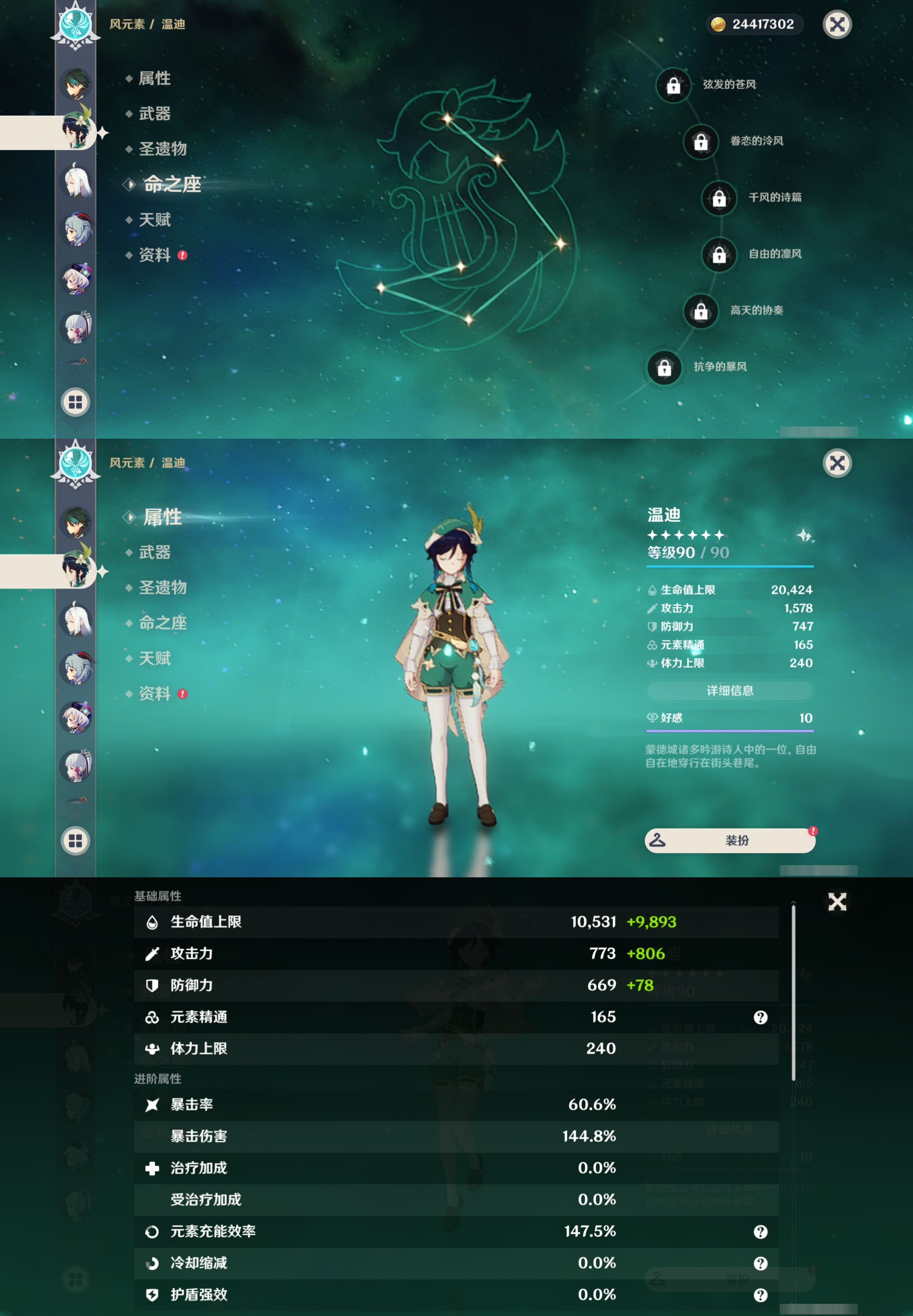 YSLY219115原神账号详情图12