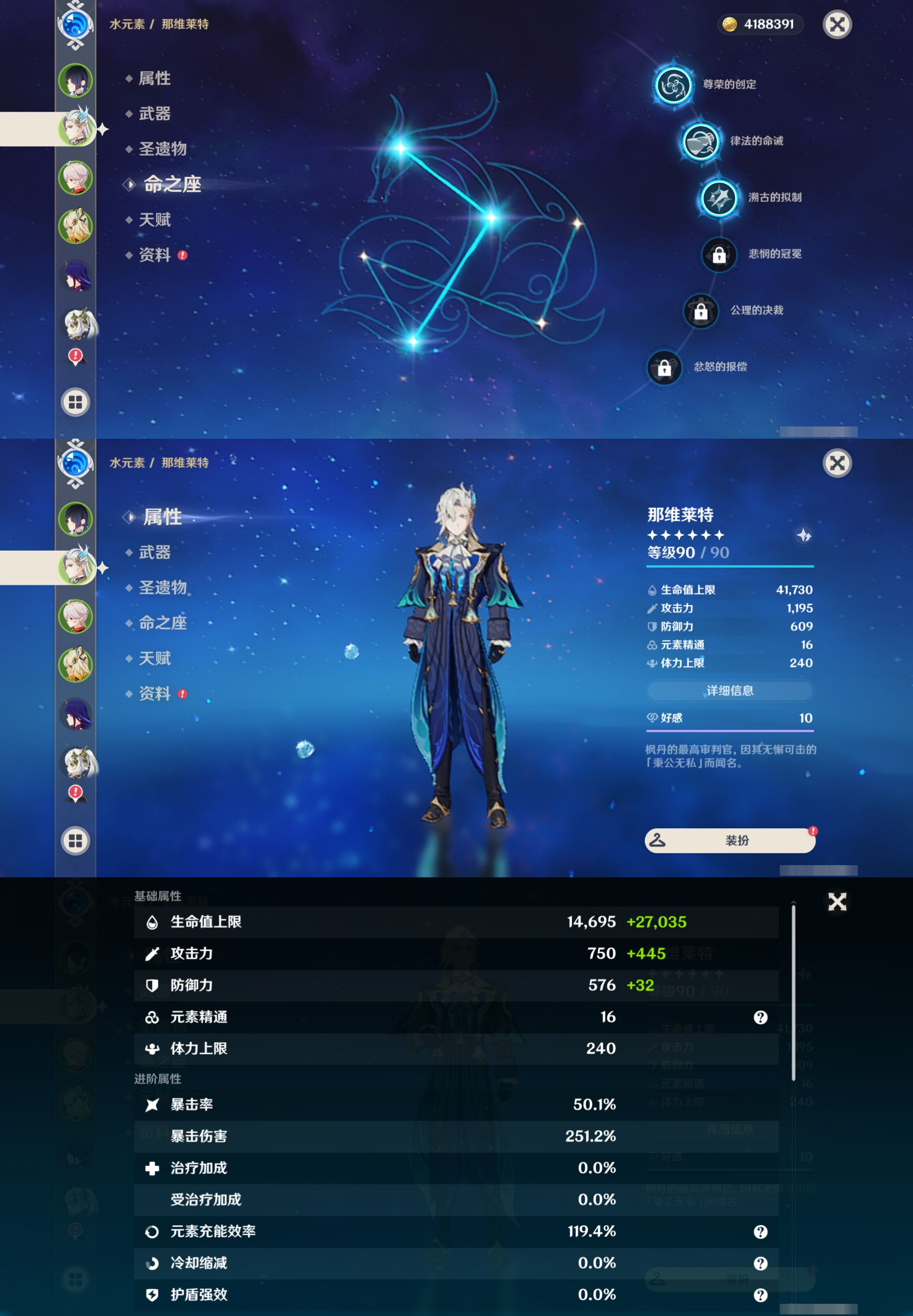 YSLY219122原神账号详情图8