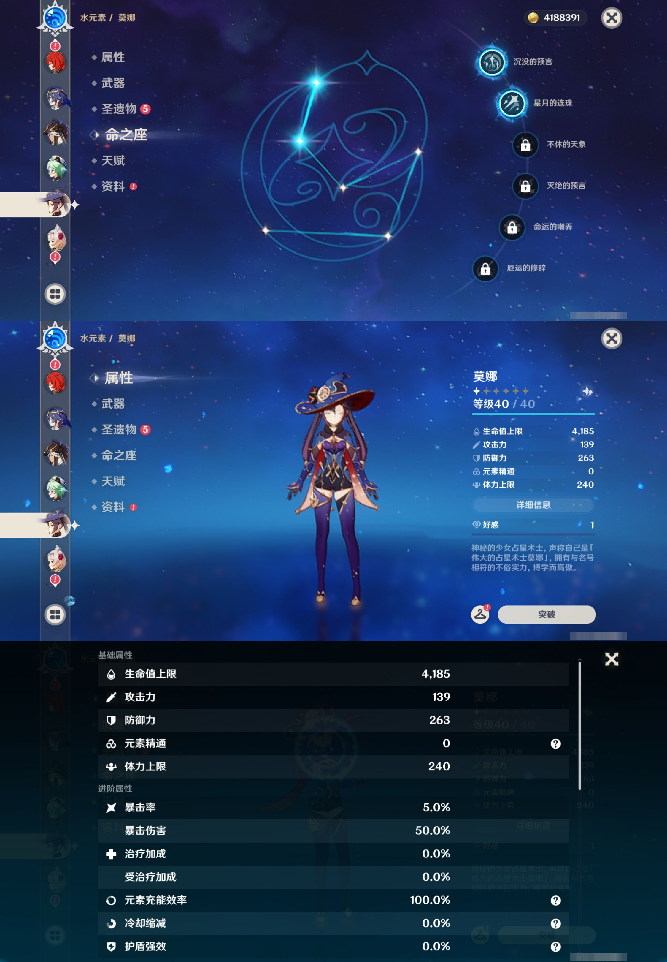 YSLY219122原神账号详情图21