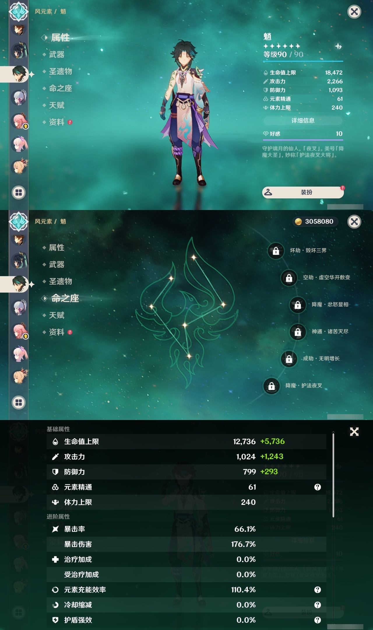 YSLY219092原神账号详情图12