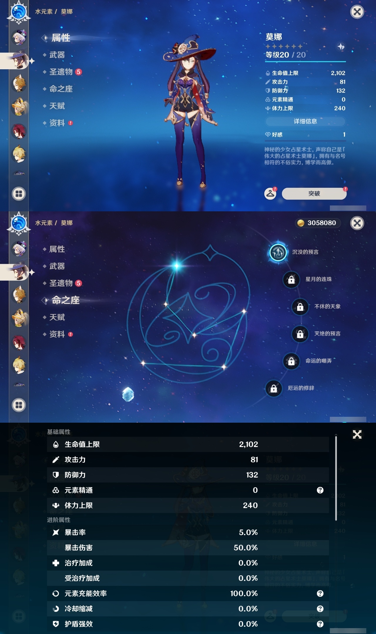 YSLY219092原神账号详情图29