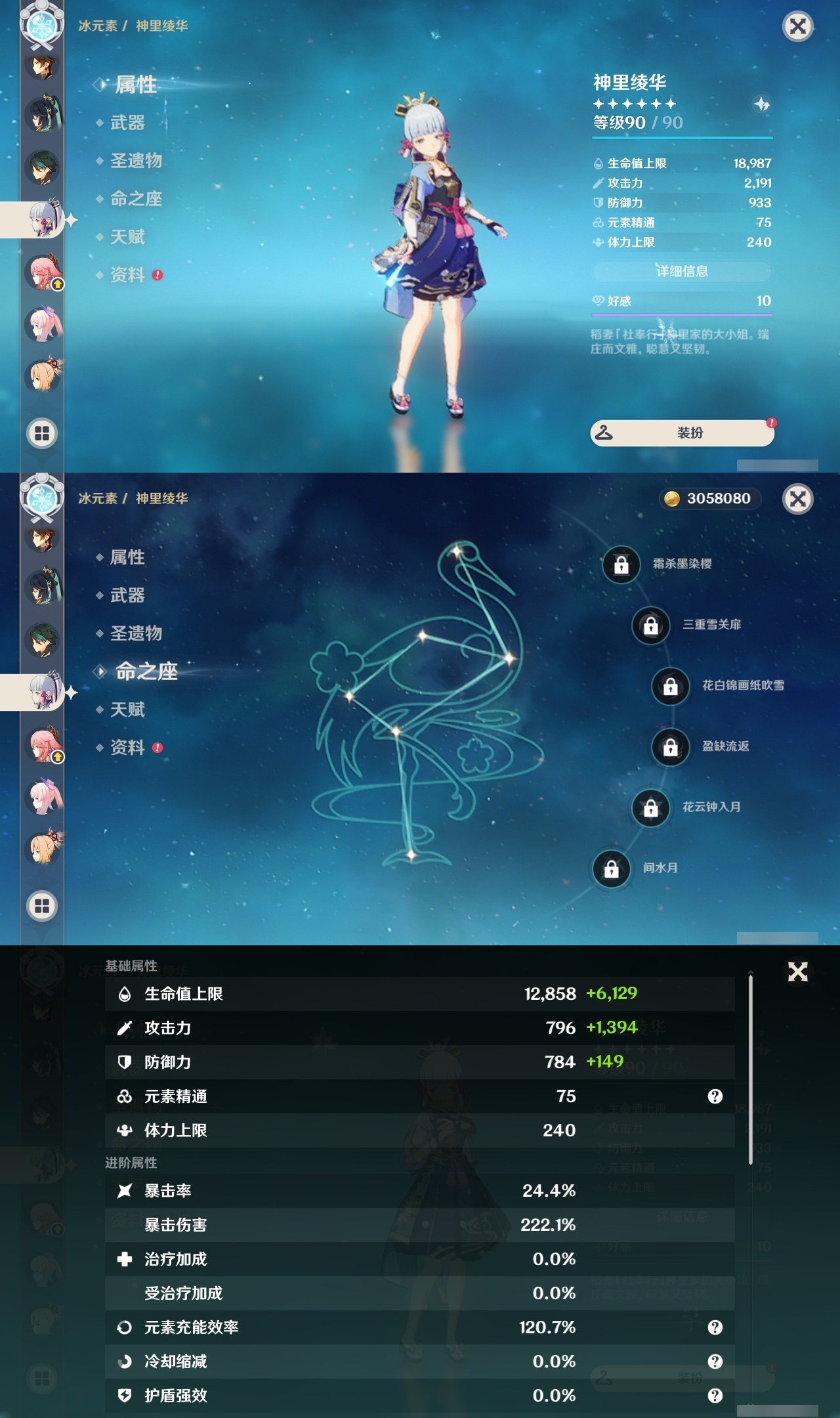 YSLY219092原神账号详情图13