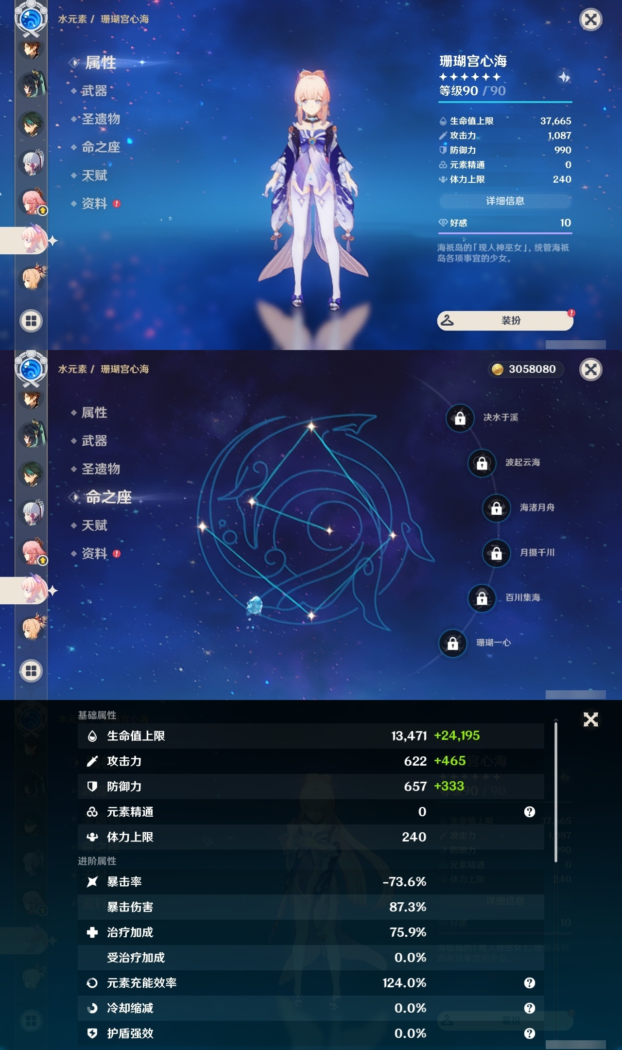 YSLY219092原神账号详情图15