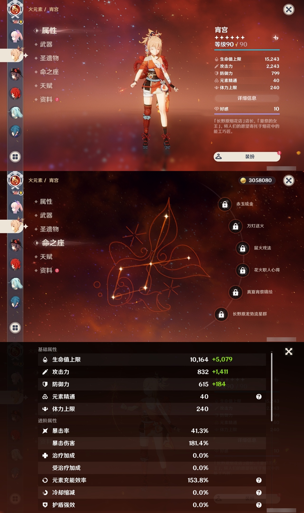 YSLY219092原神账号详情图16