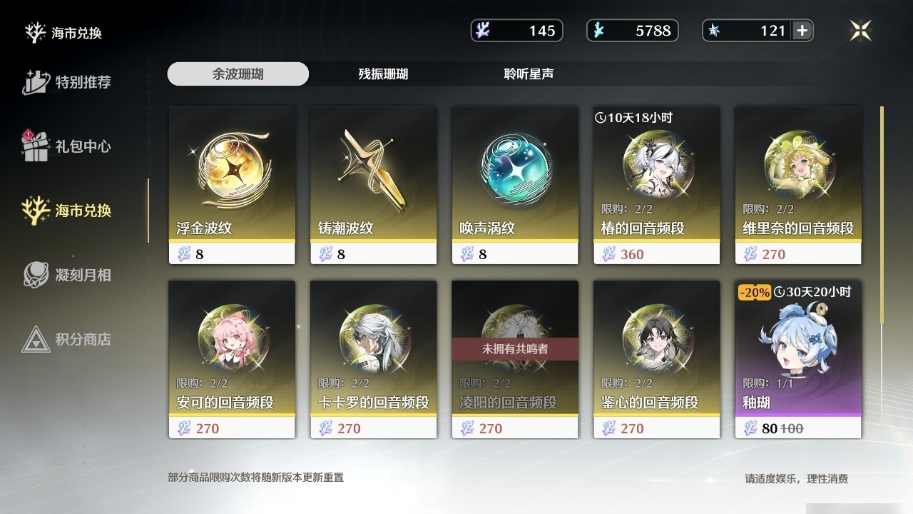MCLY20465鸣潮账号详情图32