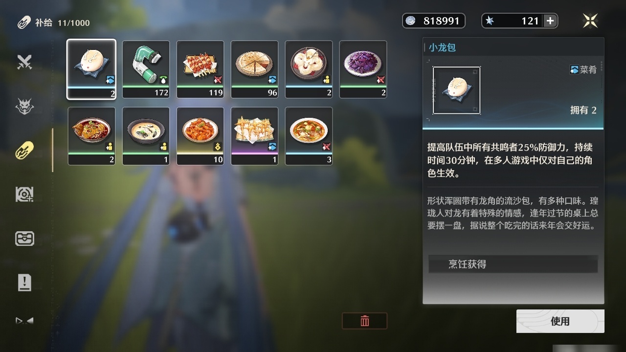 MCLY20465鸣潮账号详情图25