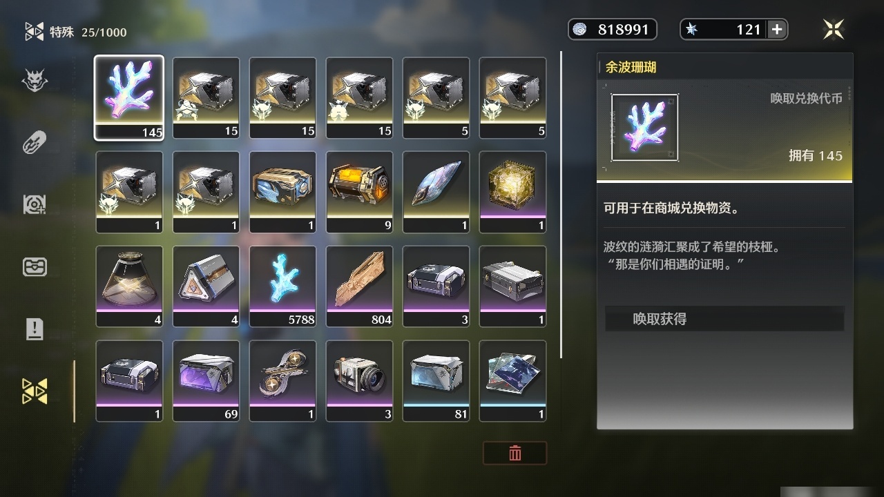 MCLY20465鸣潮账号详情图29