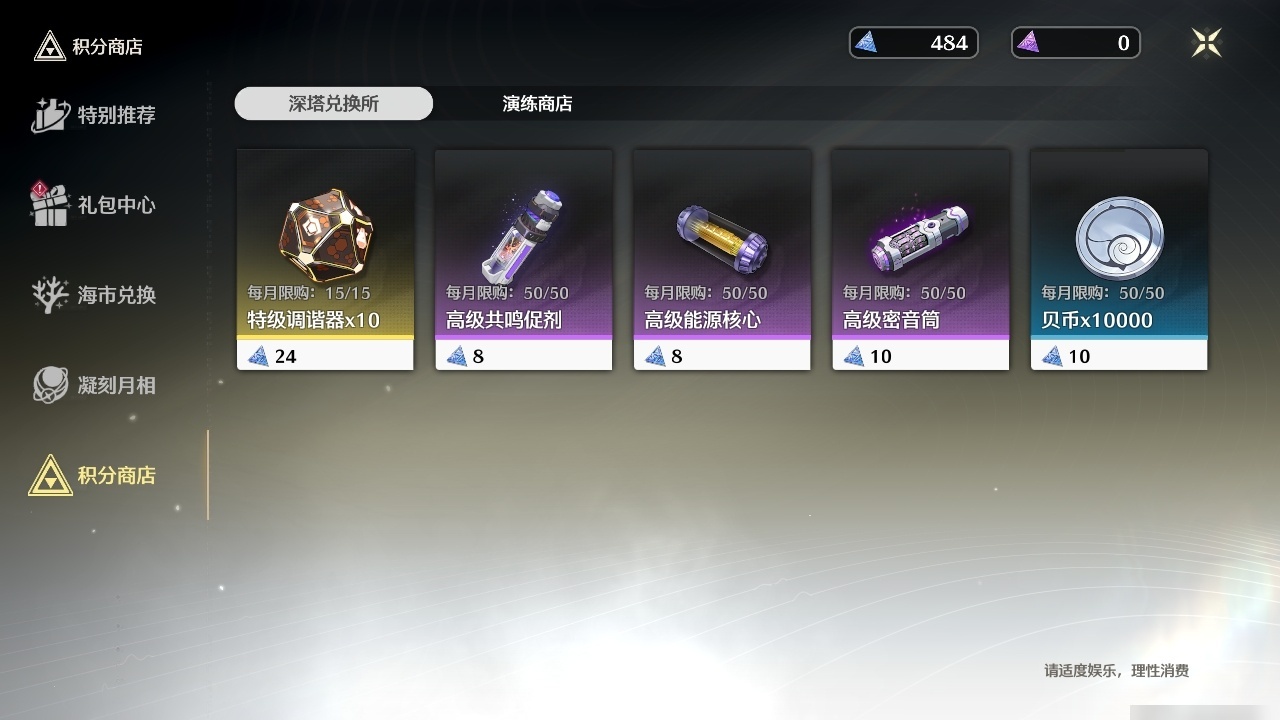 MCLY20465鸣潮账号详情图34