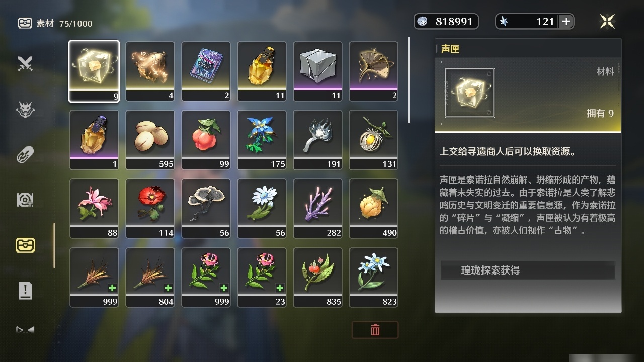 MCLY20465鸣潮账号详情图27