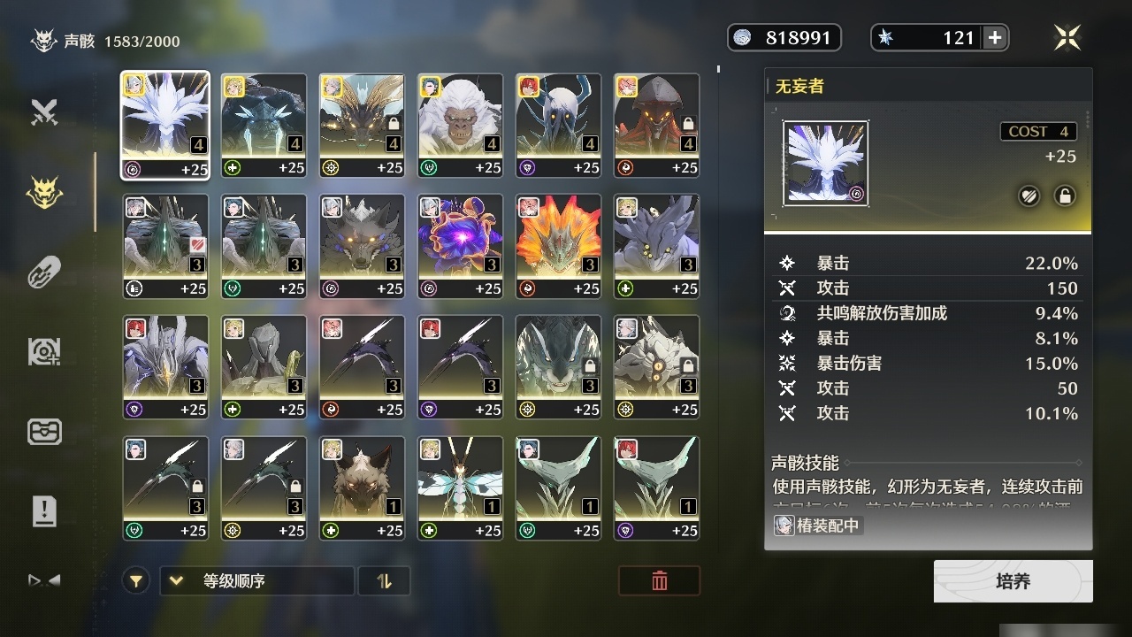 MCLY20465鸣潮账号详情图24