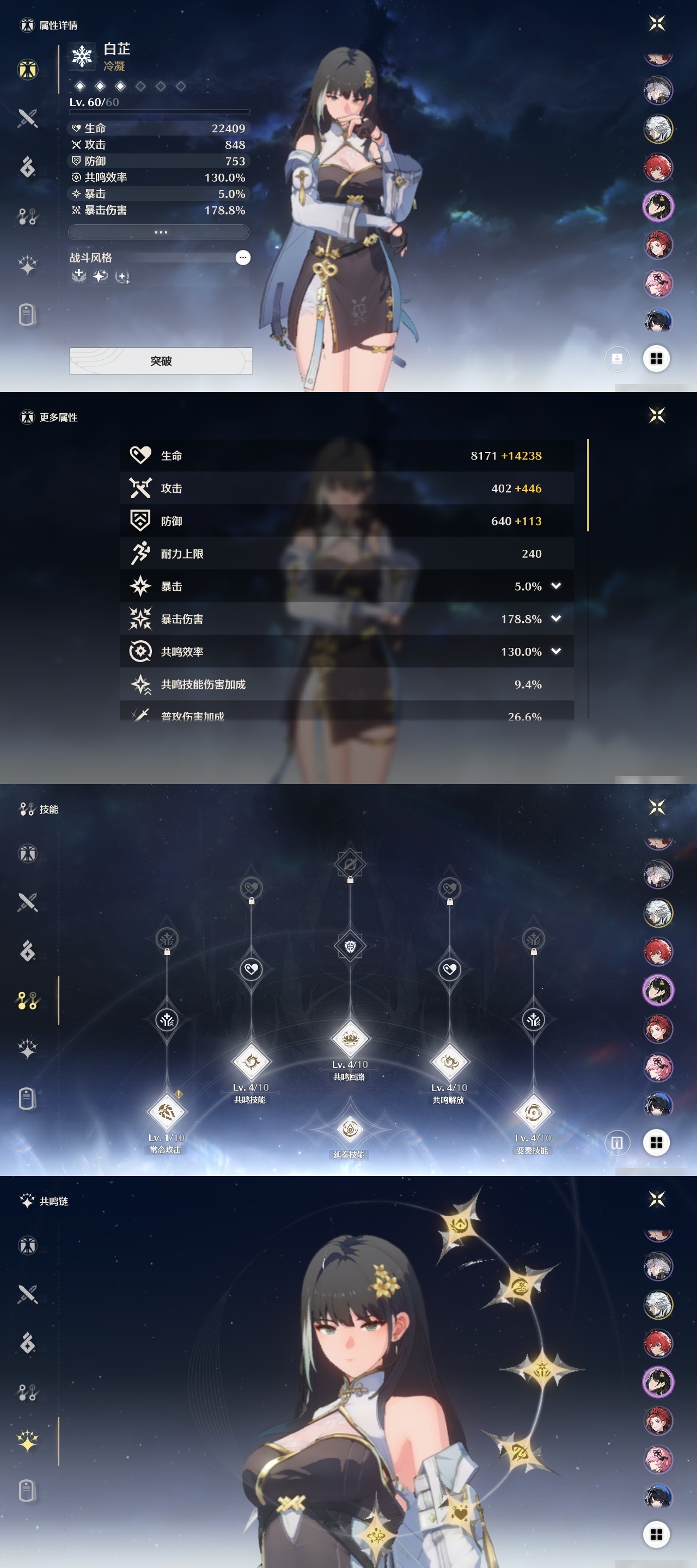 MCLY20465鸣潮账号详情图14