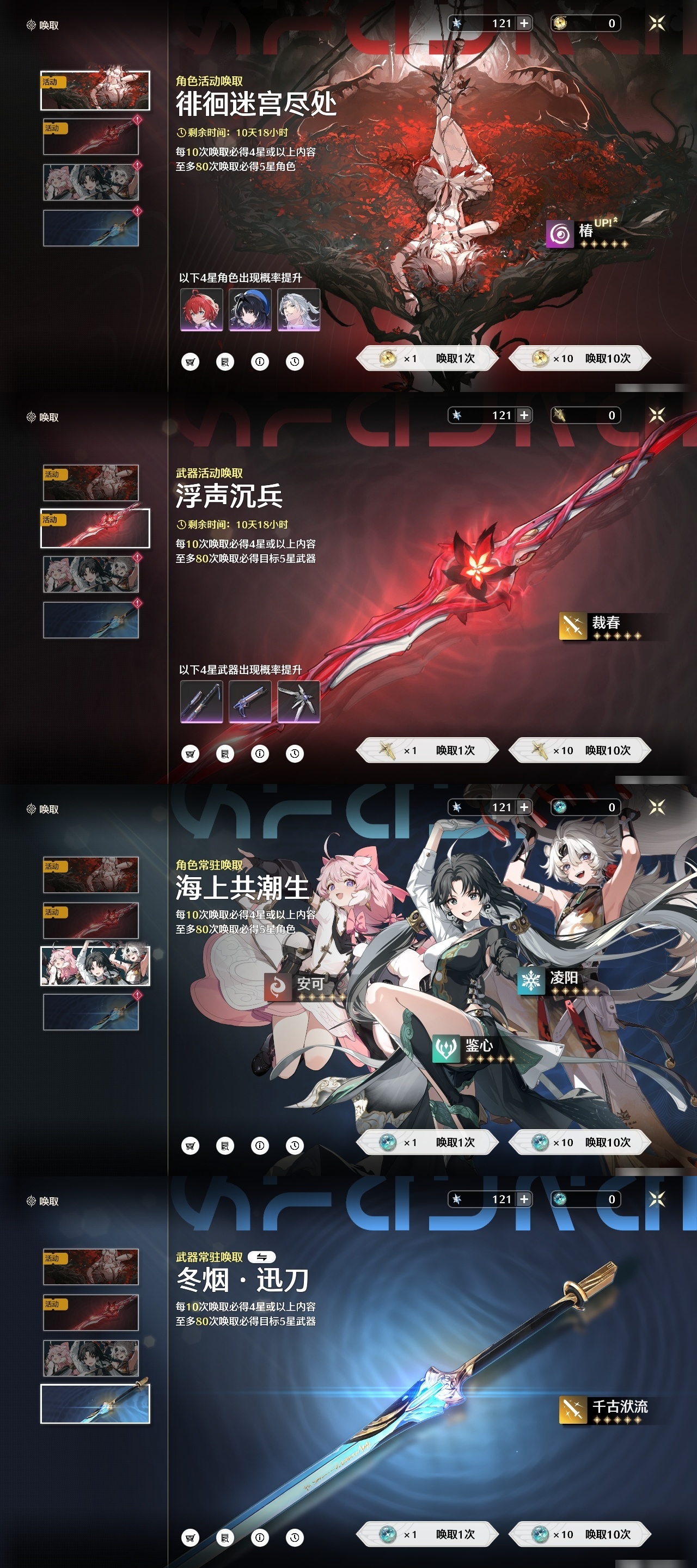MCLY20465鸣潮账号详情图35