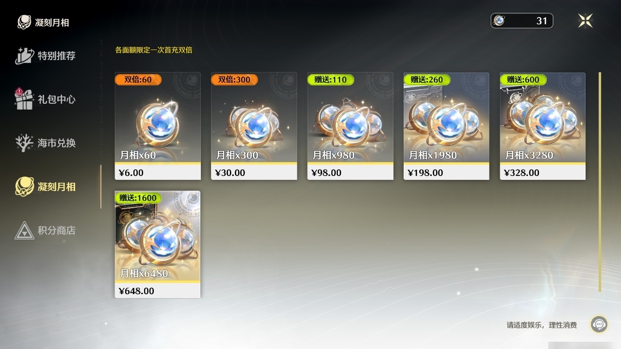 MCLY20465鸣潮账号详情图33