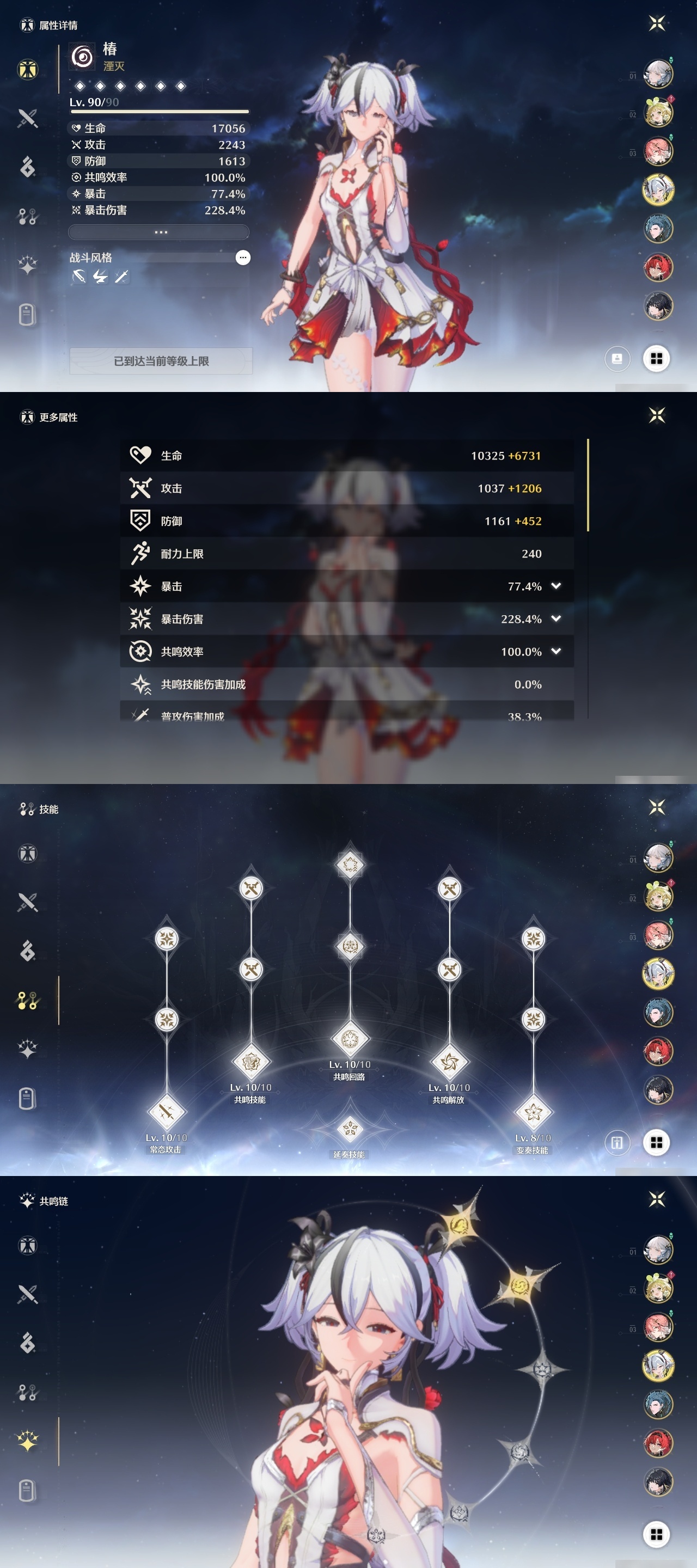 MCLY20465鸣潮账号详情图7