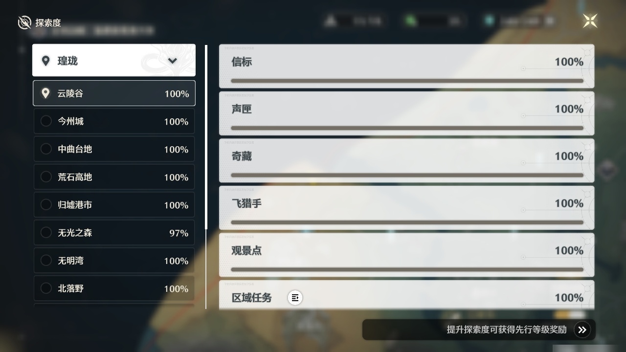 MCLY20465鸣潮账号详情图37