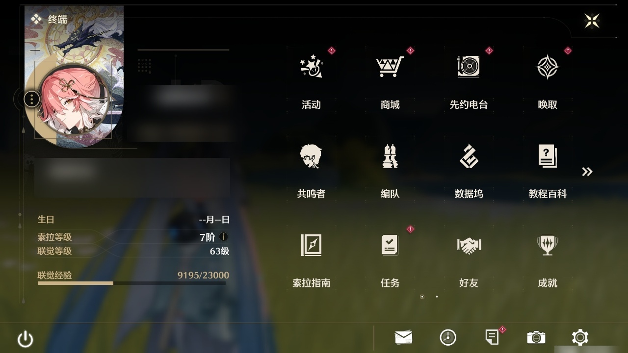 MCLY20465鸣潮账号详情图2