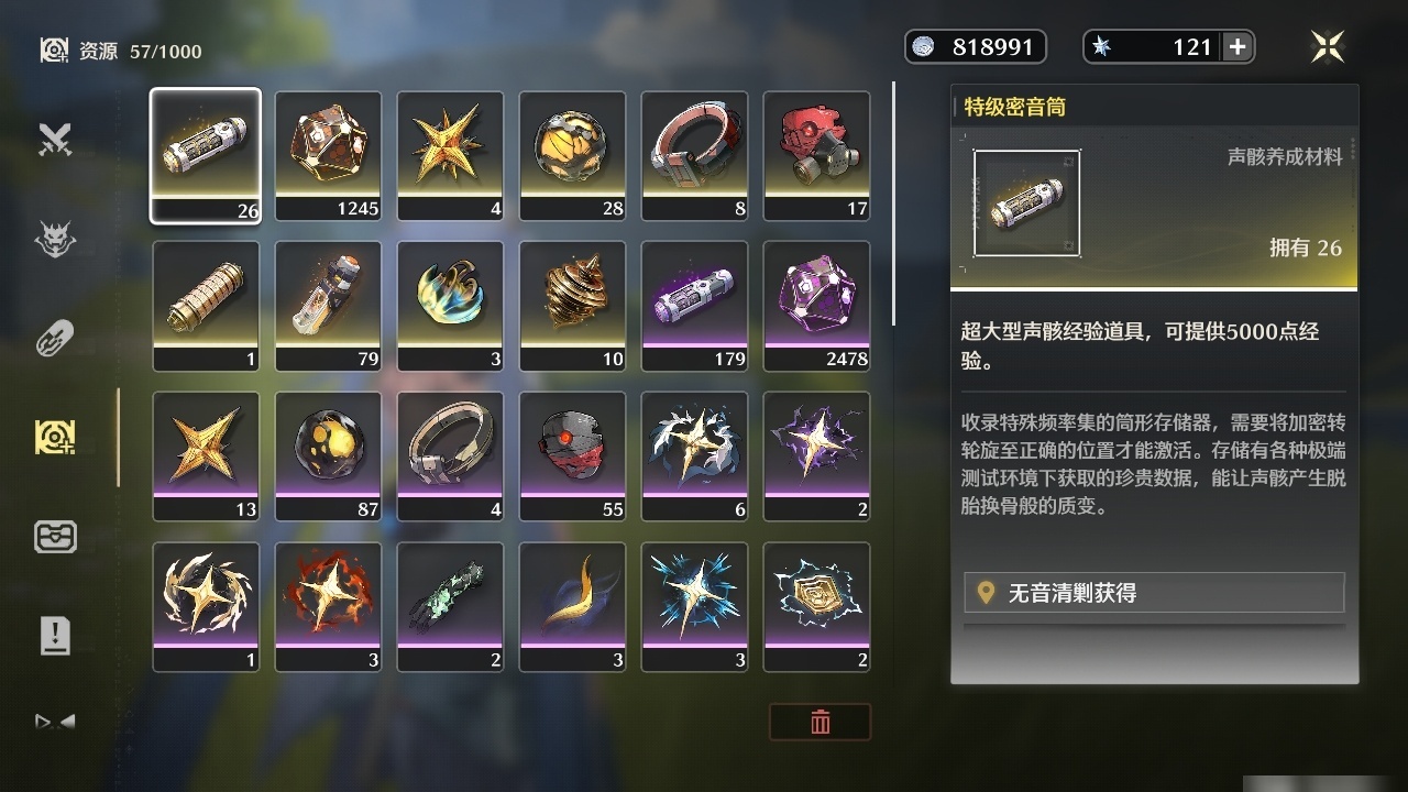 MCLY20465鸣潮账号详情图26