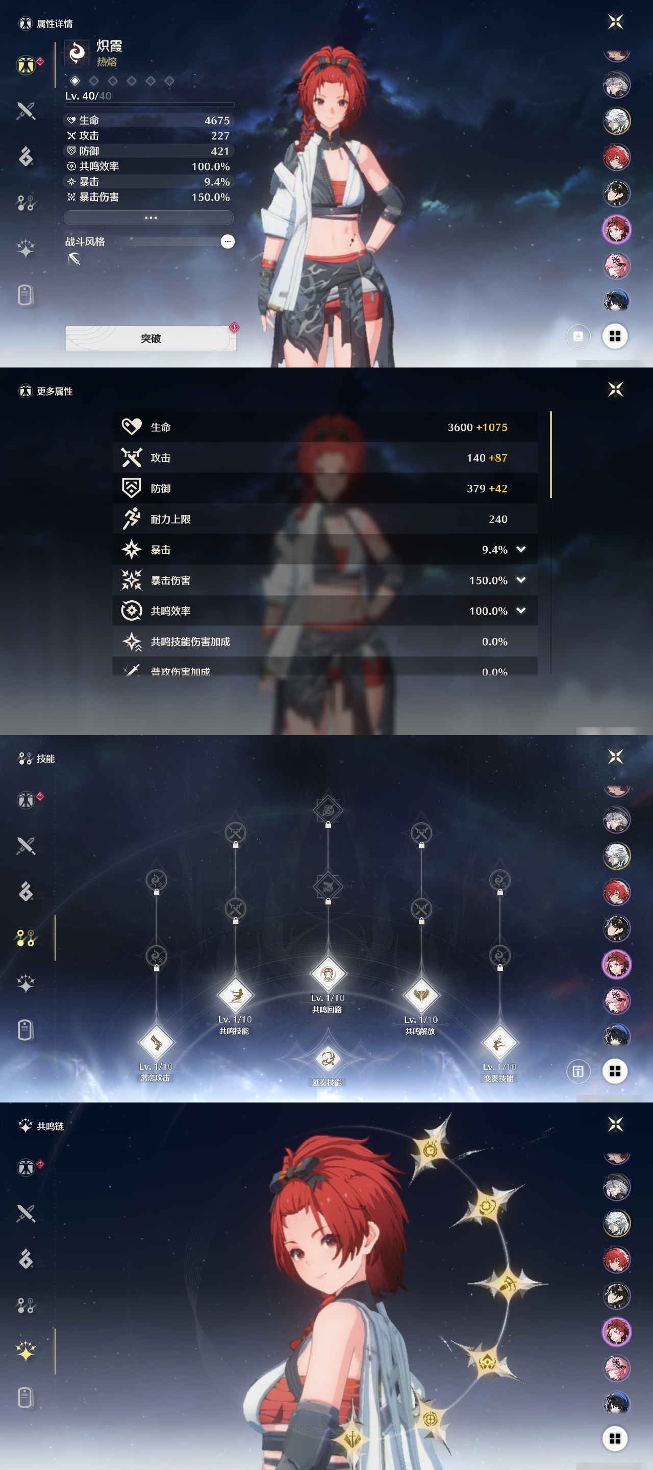 MCLY20465鸣潮账号详情图15
