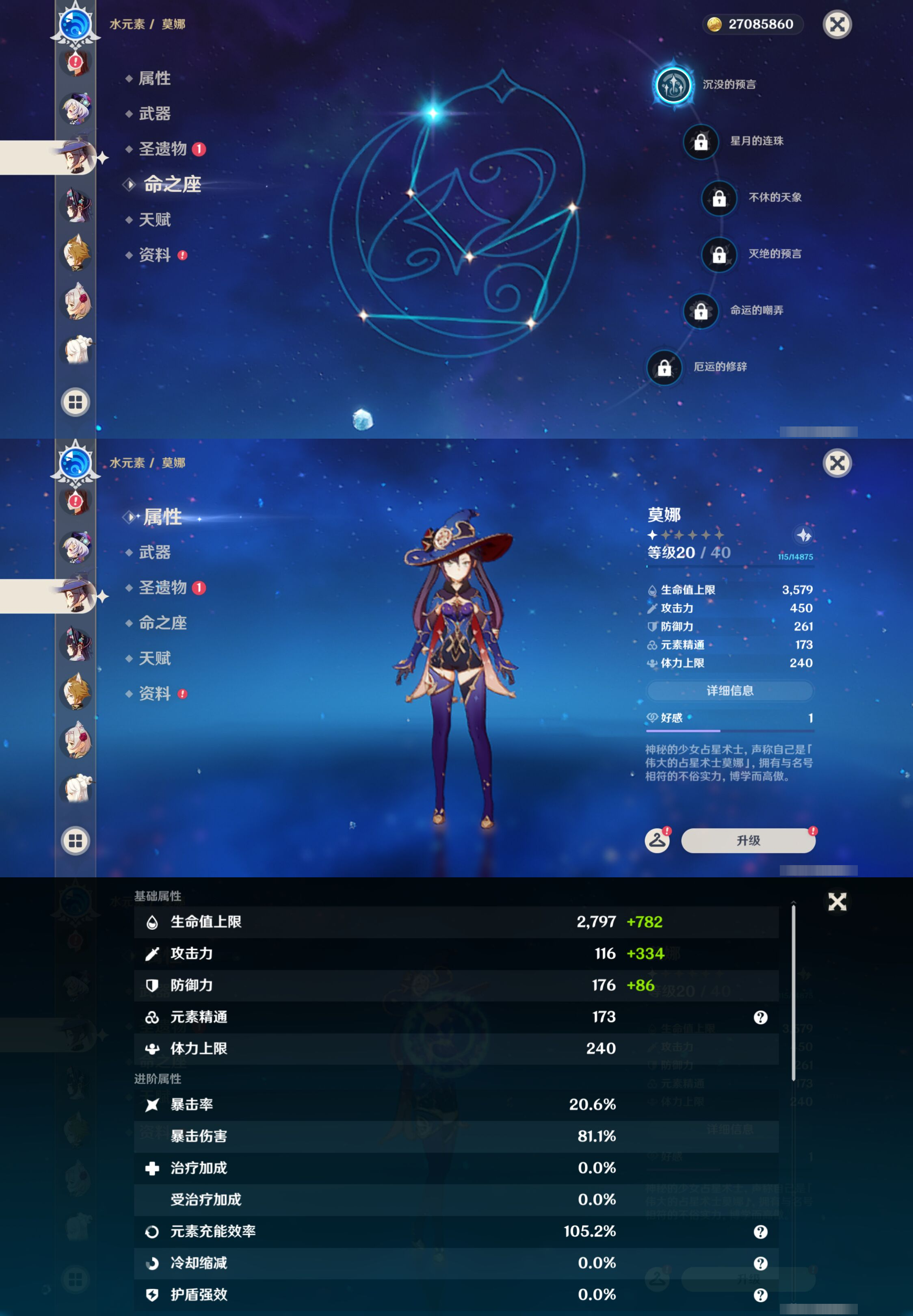 YSLY219206原神账号详情图18