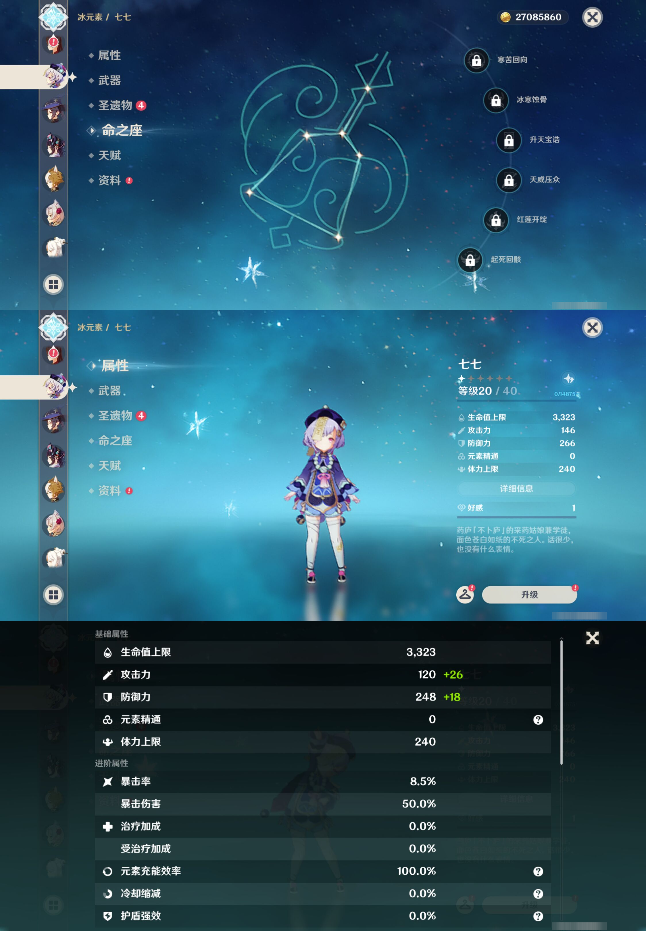 YSLY219206原神账号详情图17