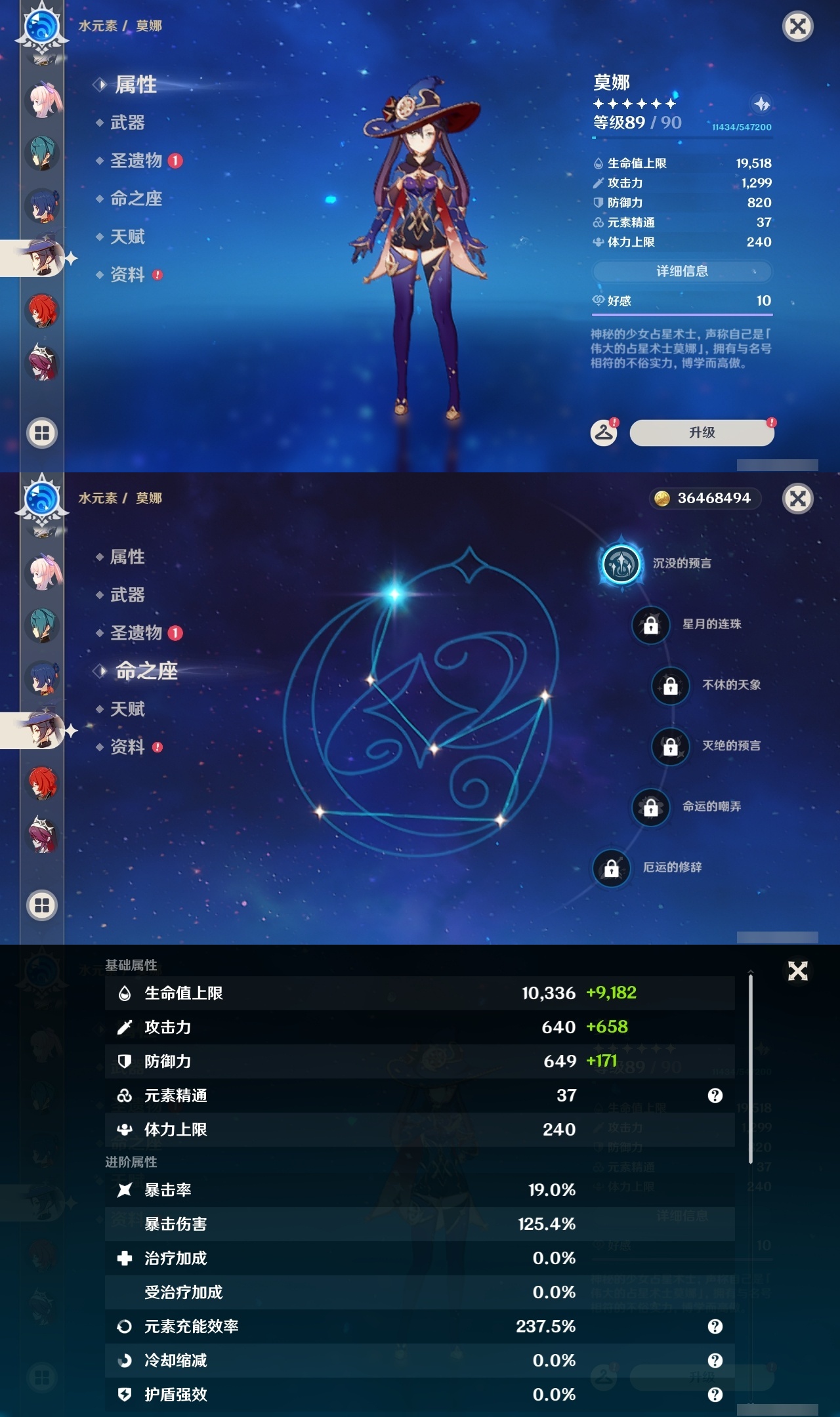 YSLY219222原神账号详情图16