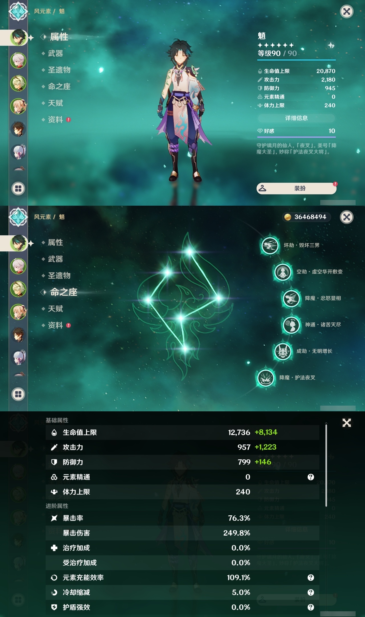 YSLY219222原神账号详情图7