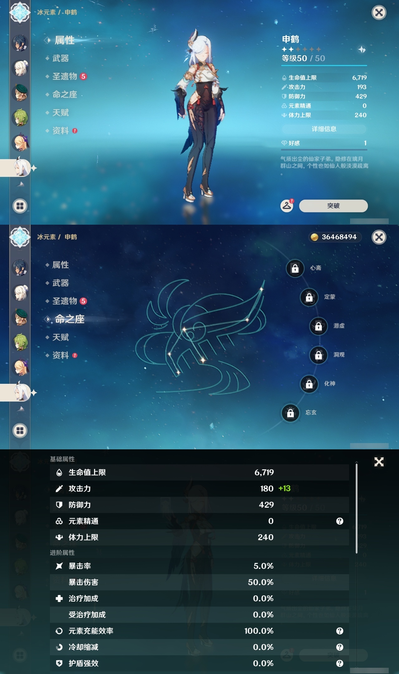 YSLY219222原神账号详情图20