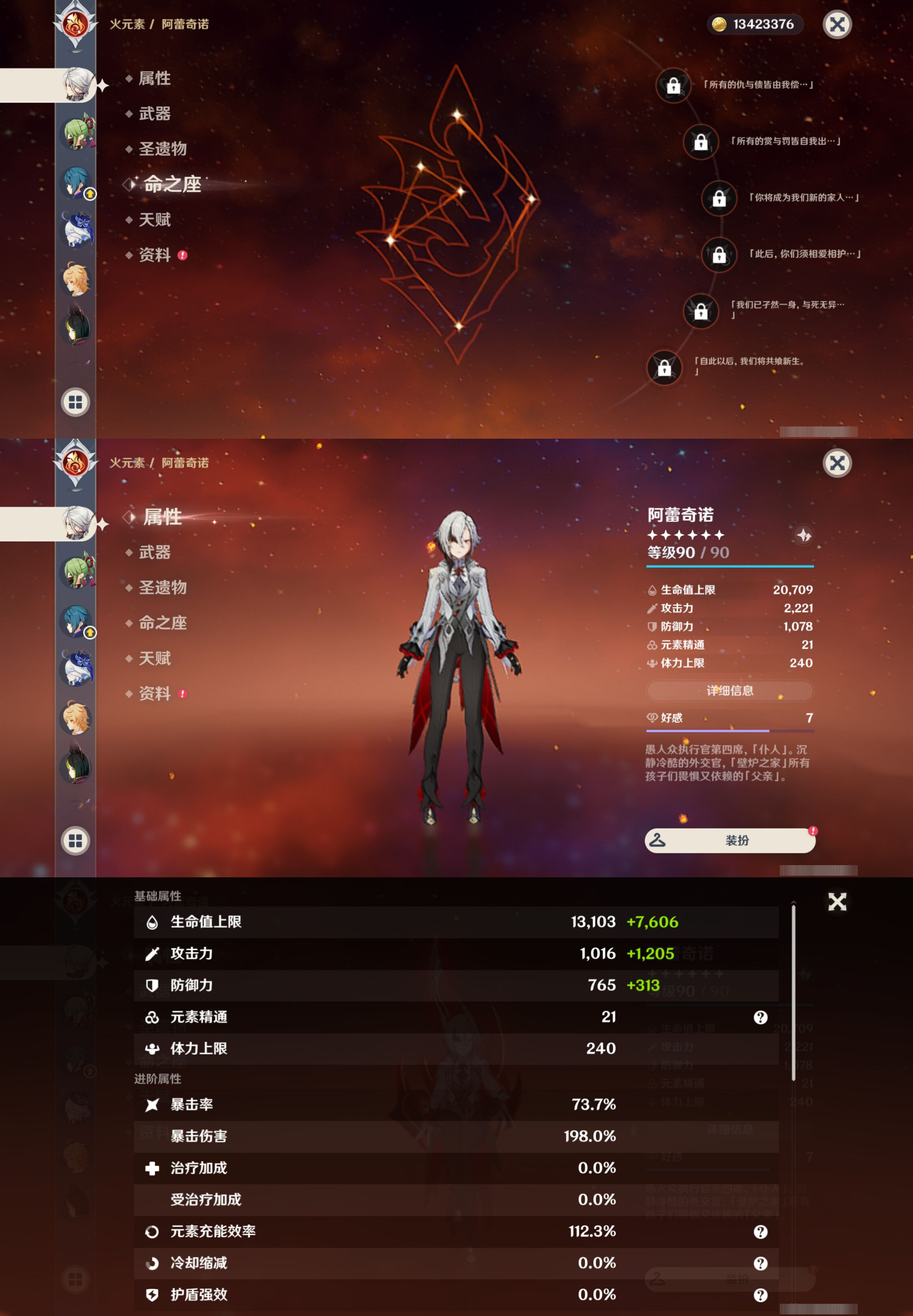 YSLY219252原神账号详情图11