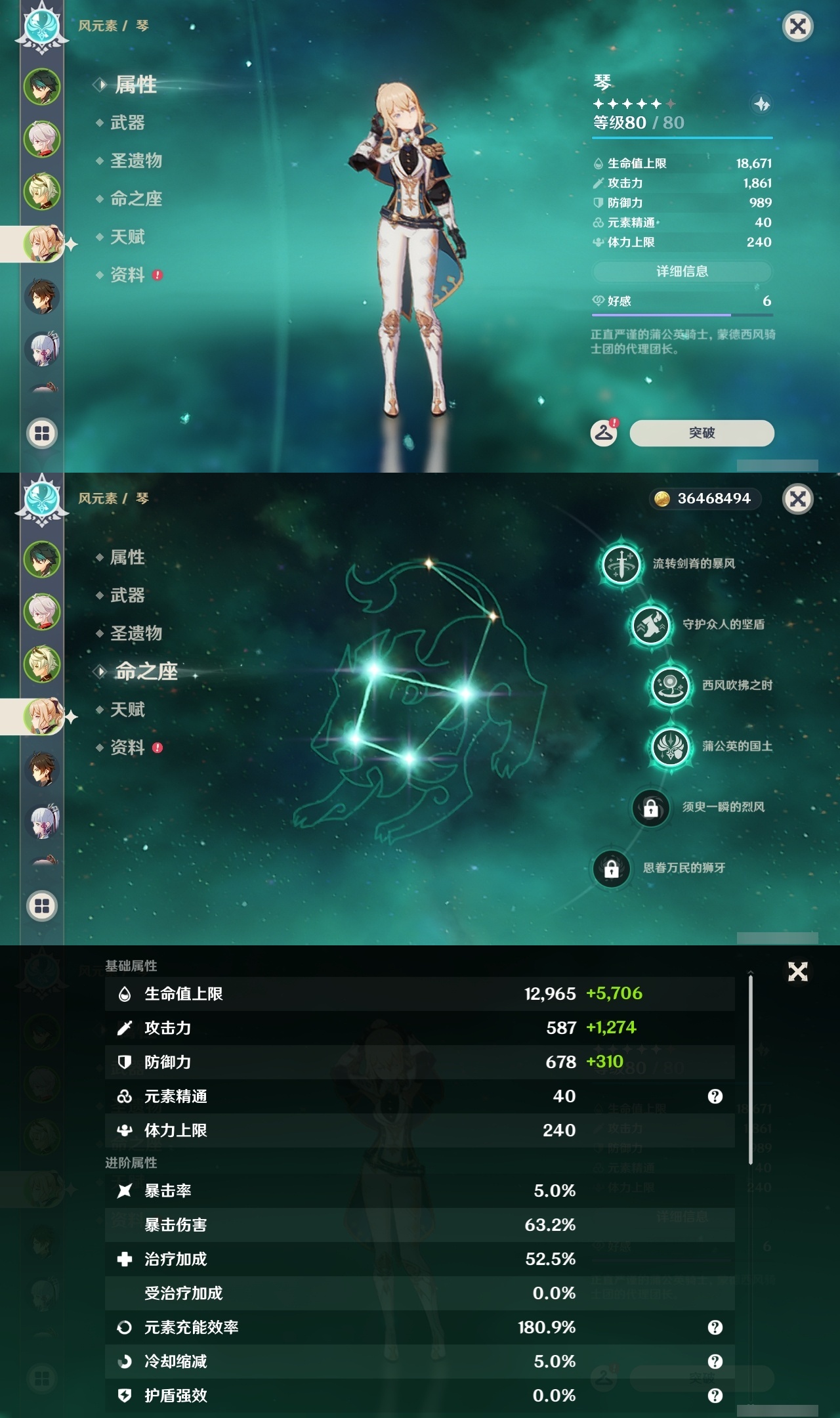 YSLY219222原神账号详情图9