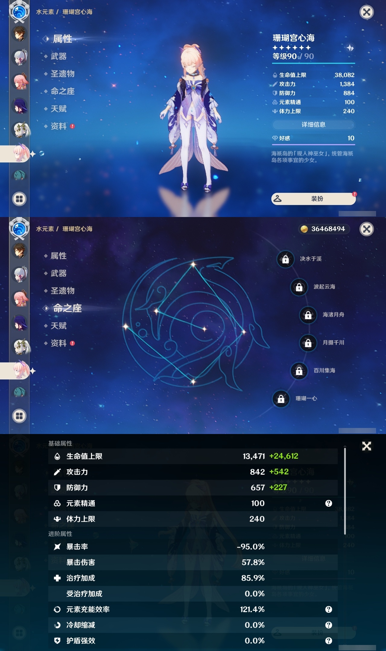 YSLY219222原神账号详情图15